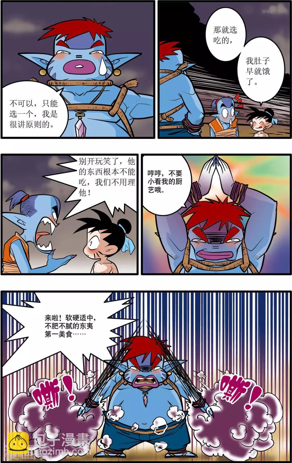第32话-第32话