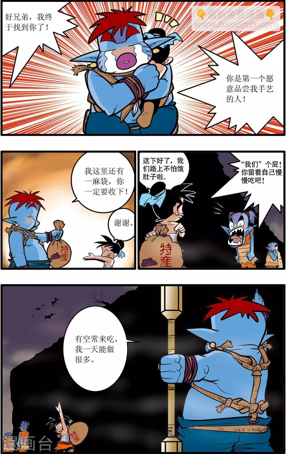 第32话-第32话