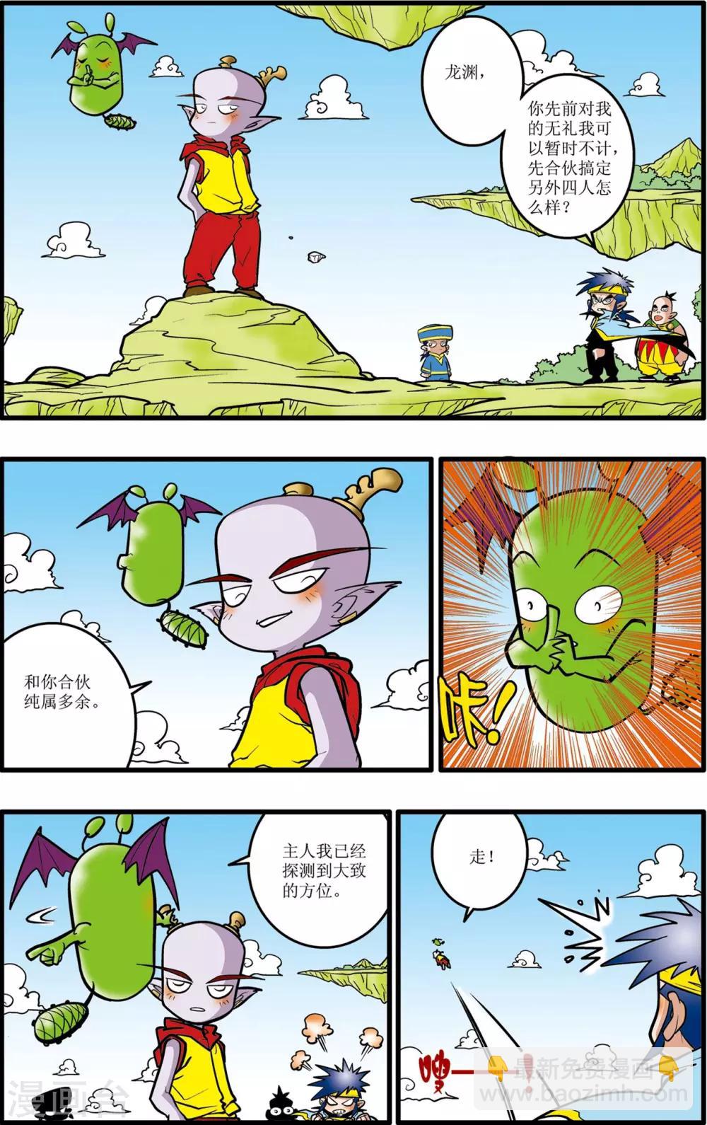 第32话-第32话