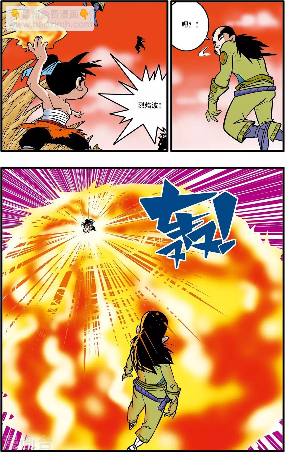 第32话-第32话