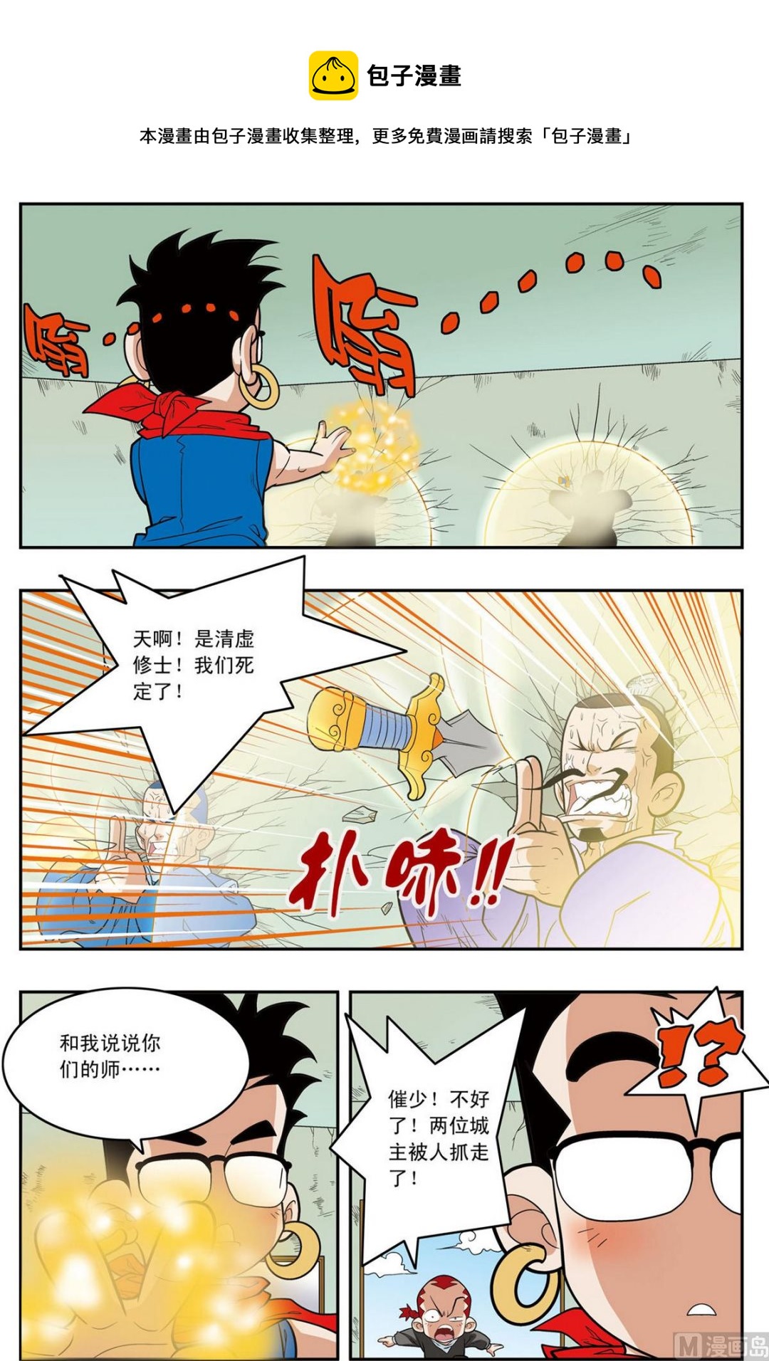 第157话 下-第312话