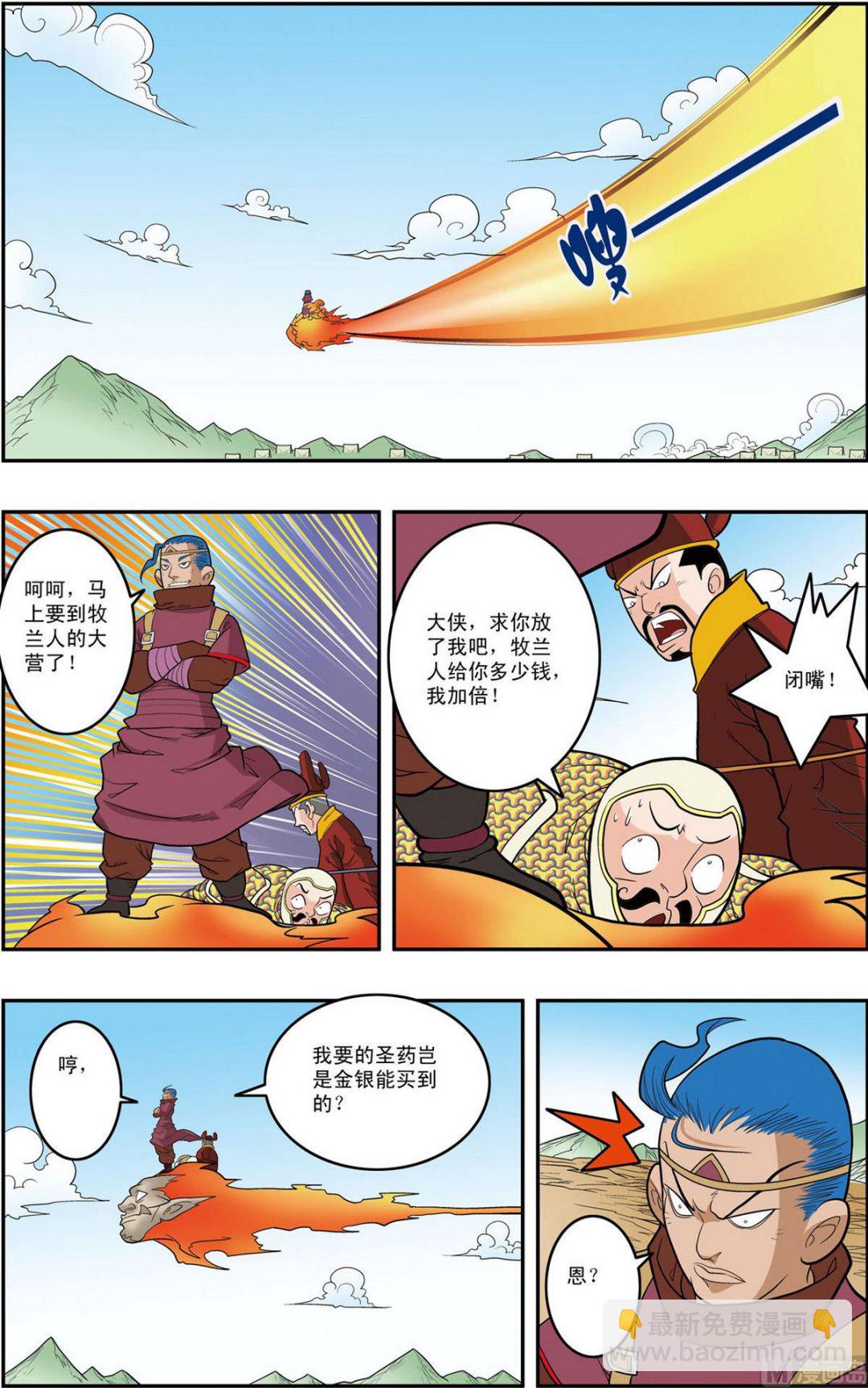第157话 下-第312话