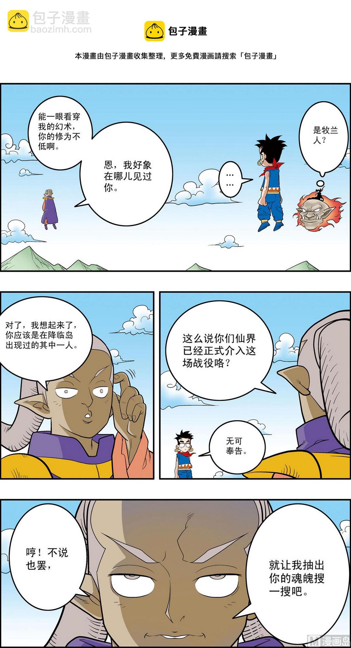 第157话 下-第312话