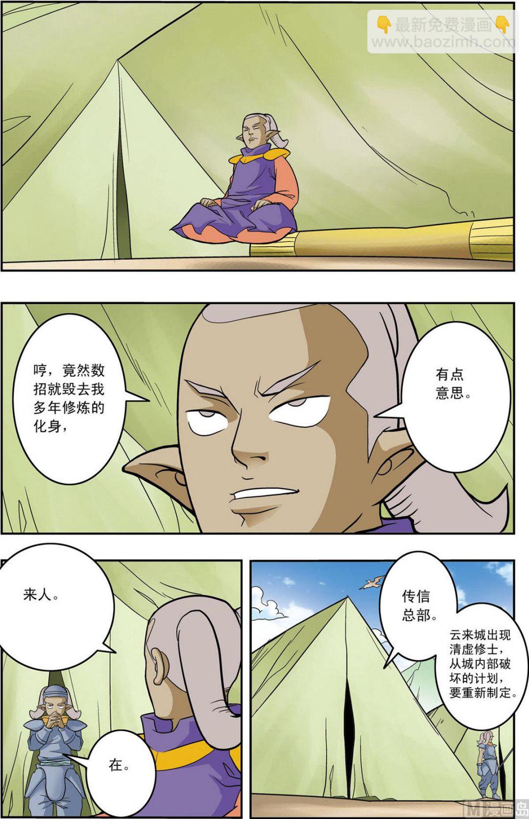 第158话 下-第314话