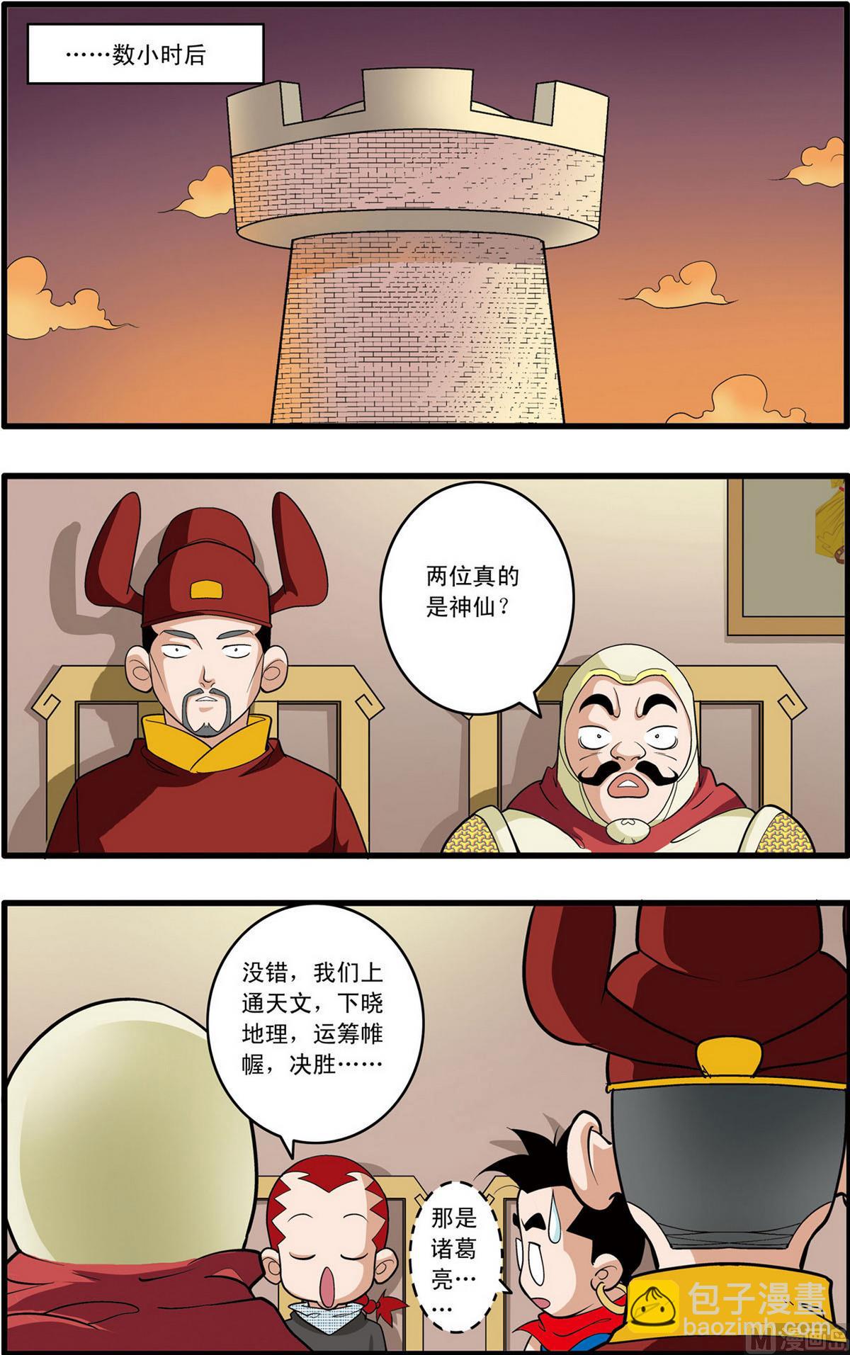 第158话 下-第314话