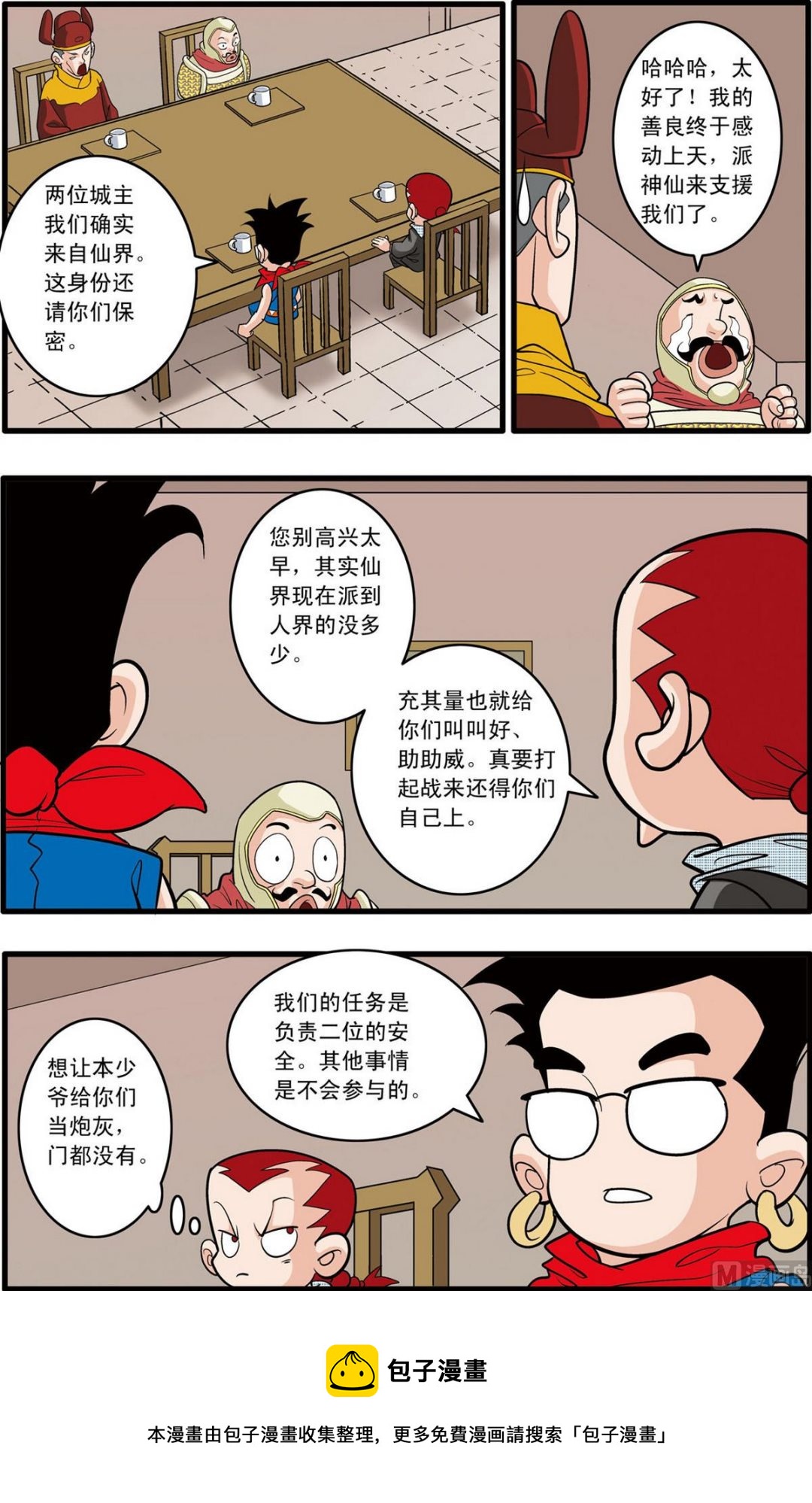 第158话 下-第314话