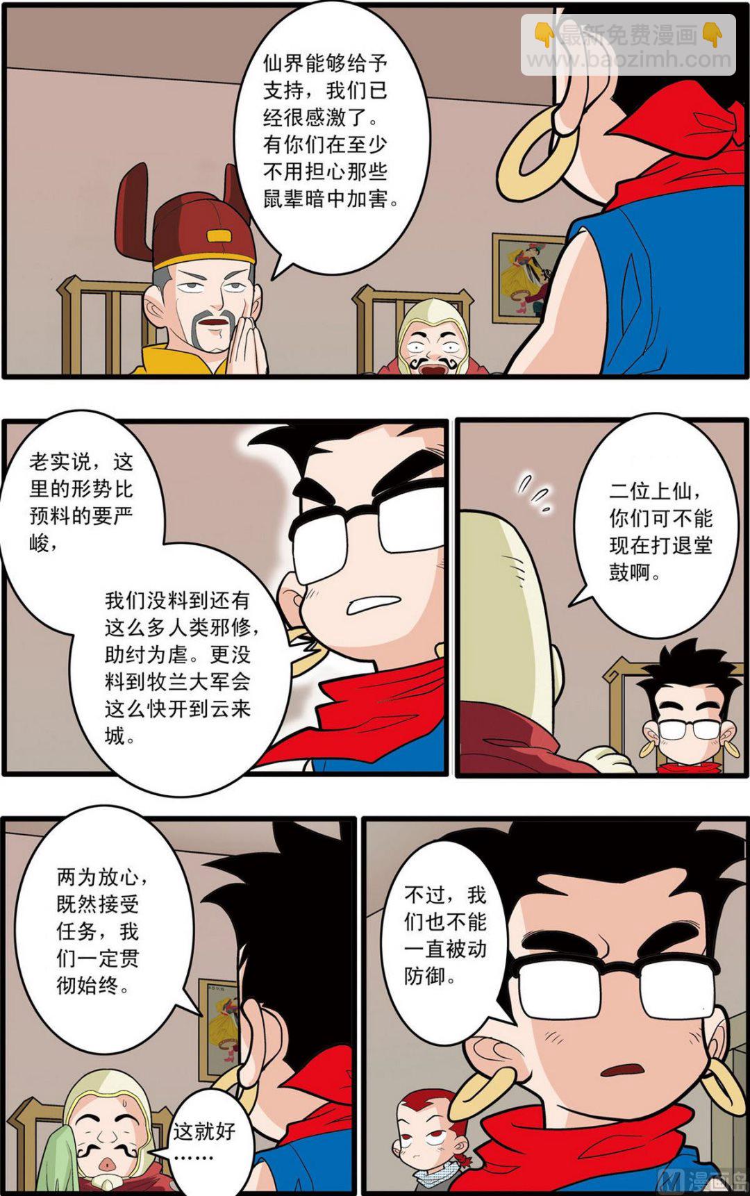 第158话 下-第314话