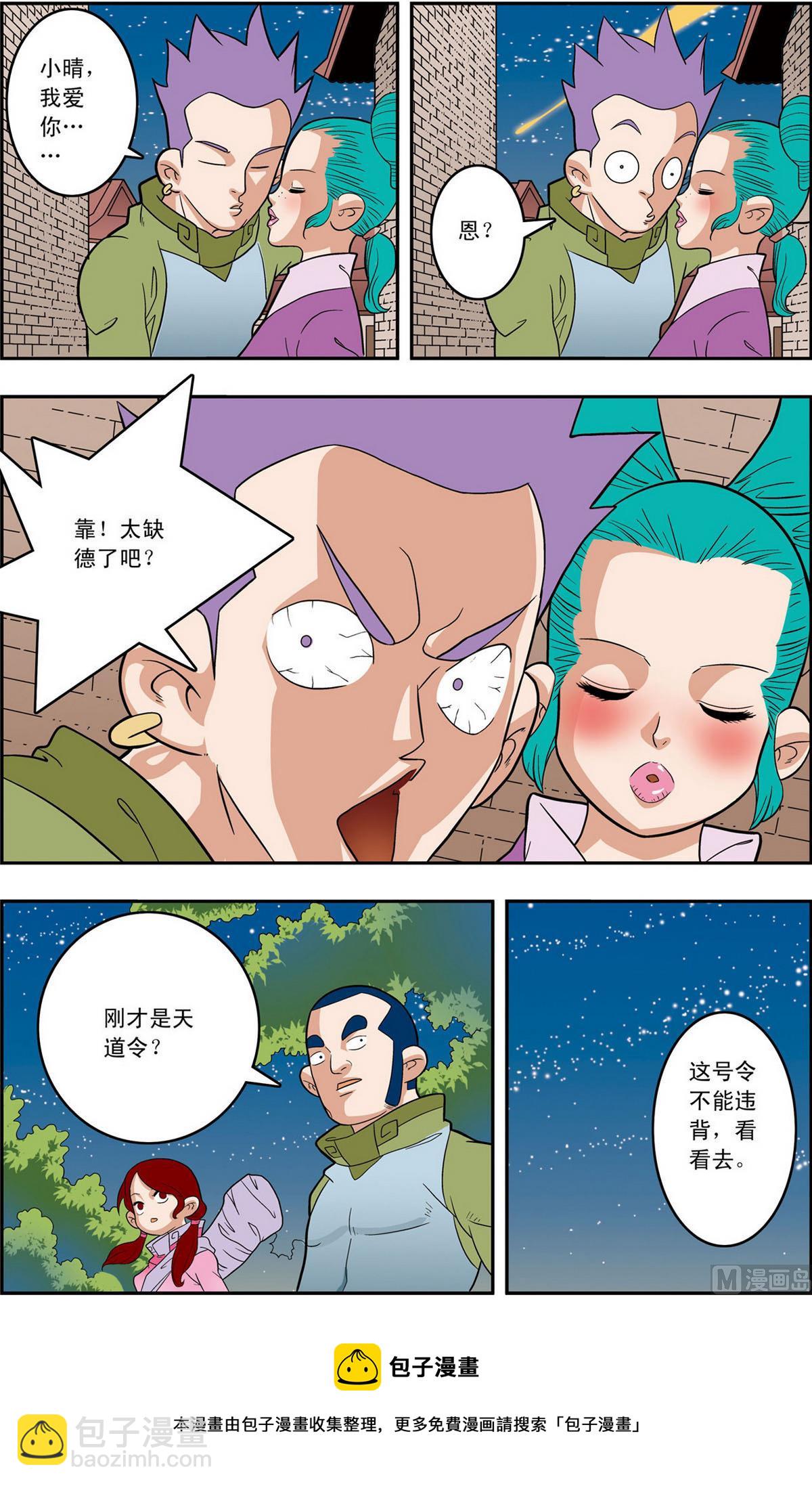 第158话 下-第314话