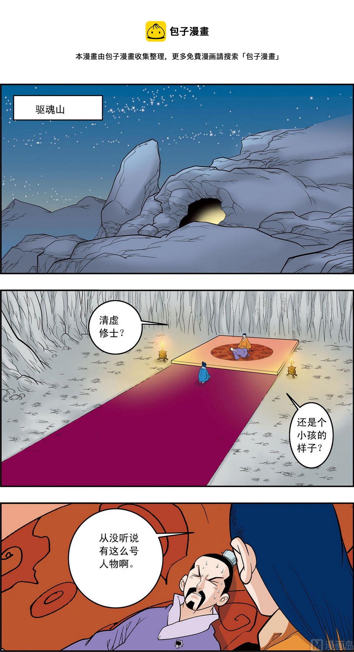 第159话 下-第316话