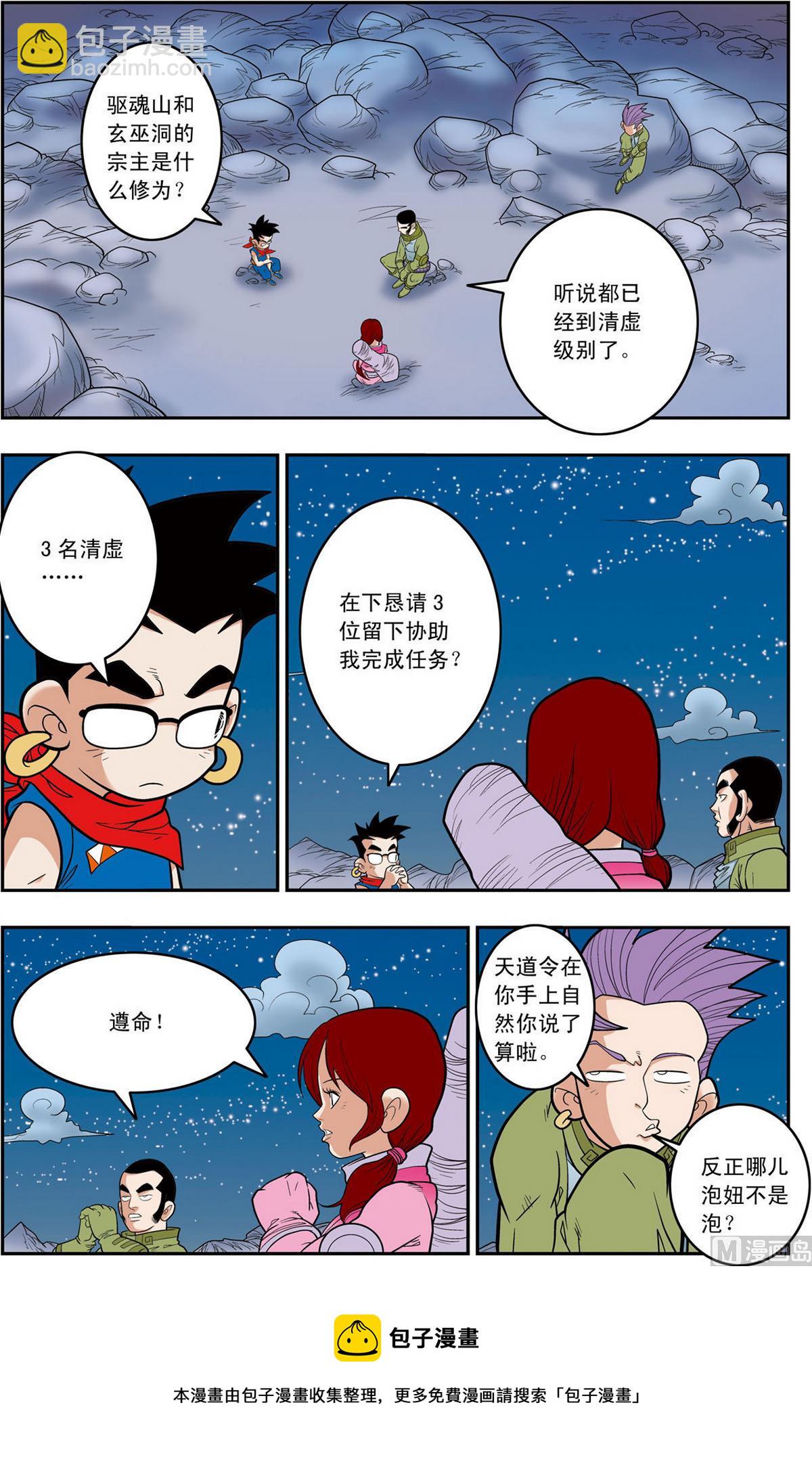 第159话 下-第316话