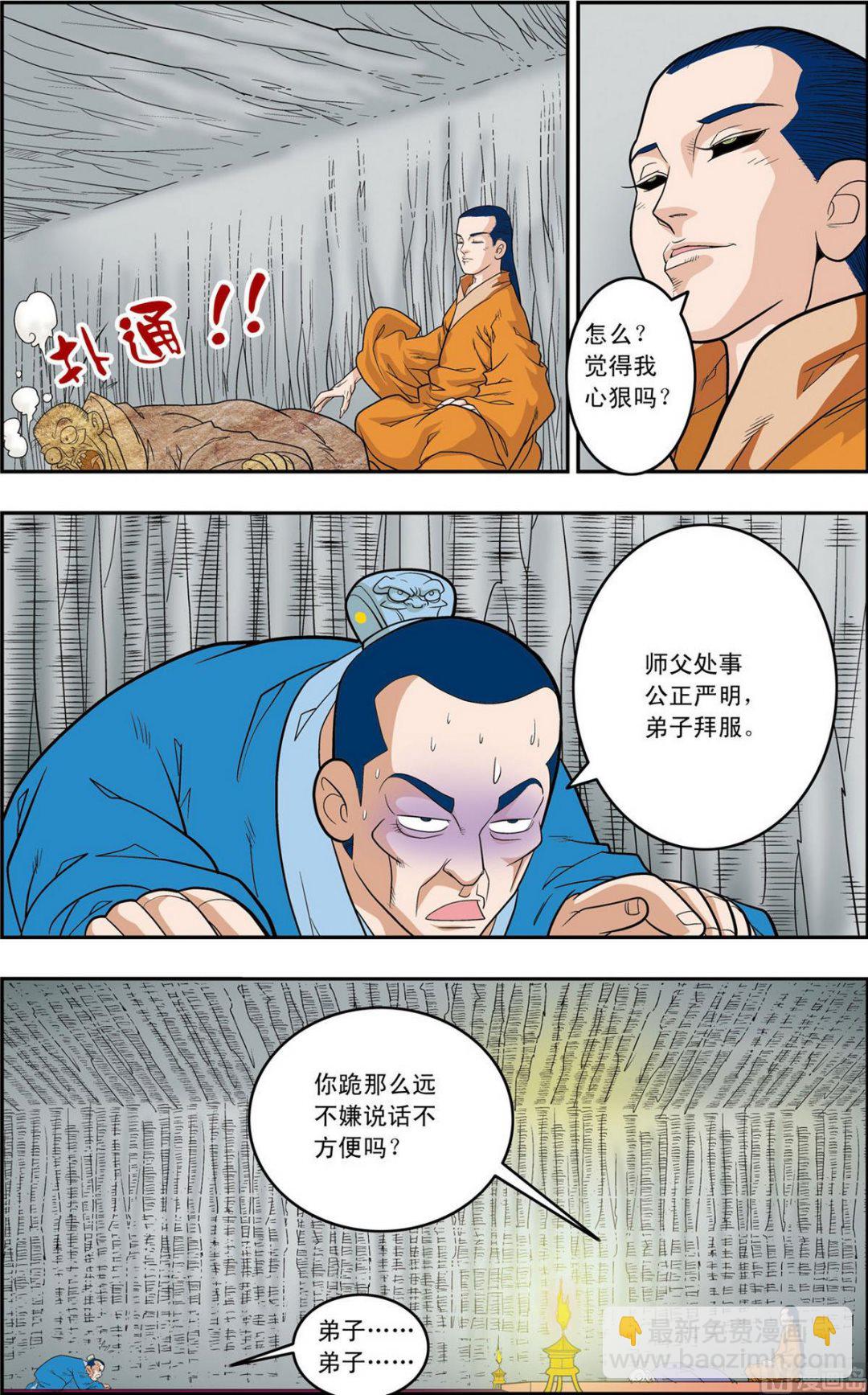 第159话 下-第316话