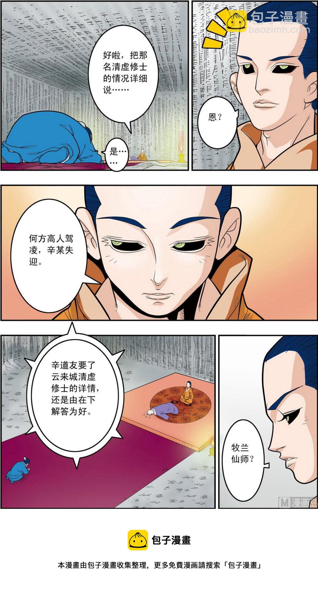 第159话 下-第316话