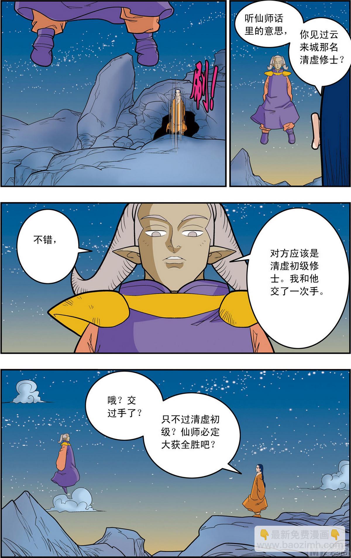 第159话 下-第316话