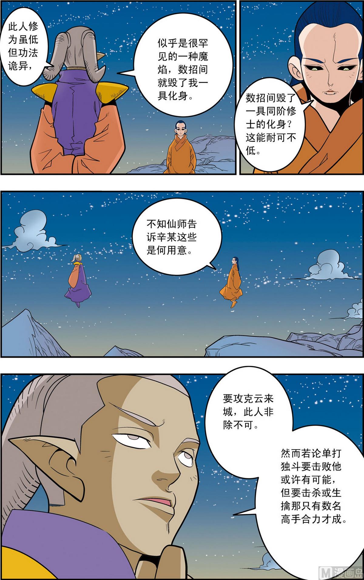 第159话 下-第316话
