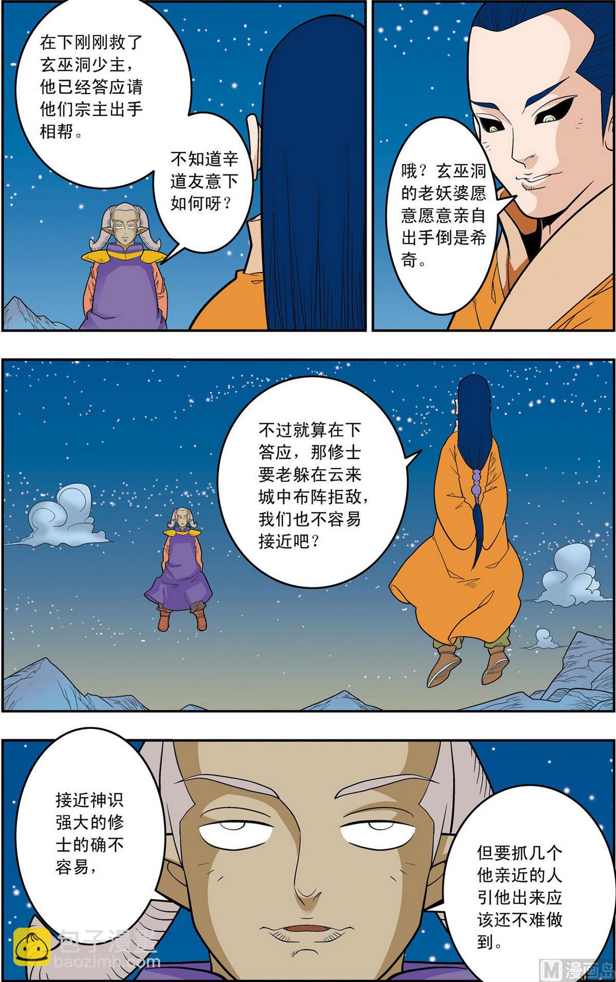 第159话 下-第316话