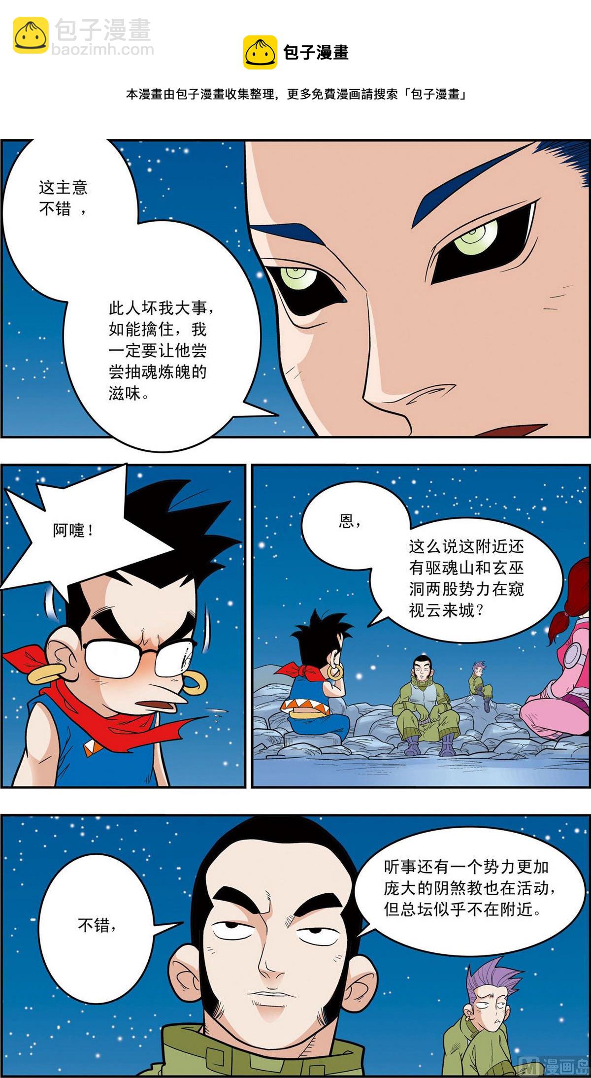 第159话 下-第316话