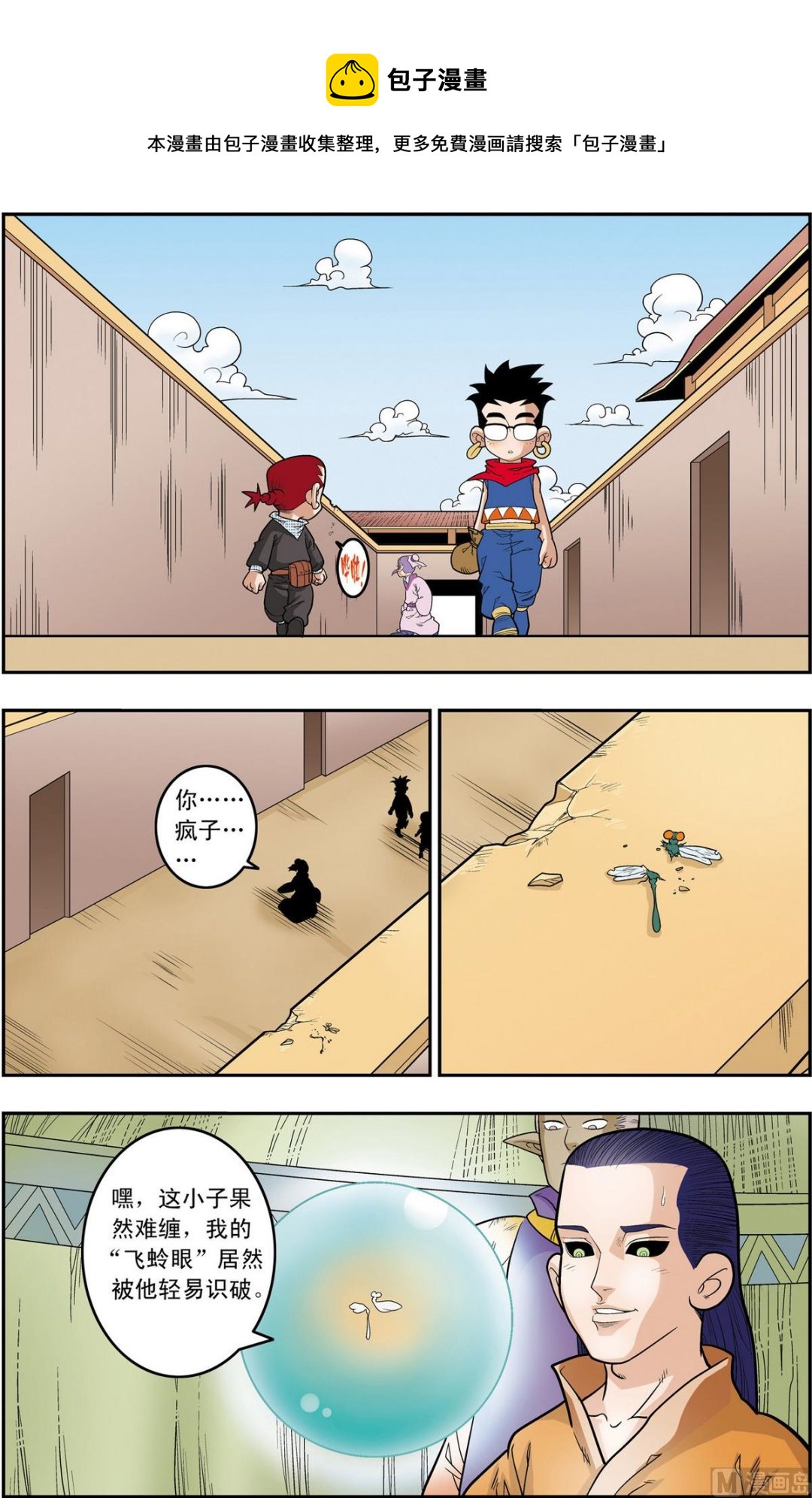 第160话 下-第318话