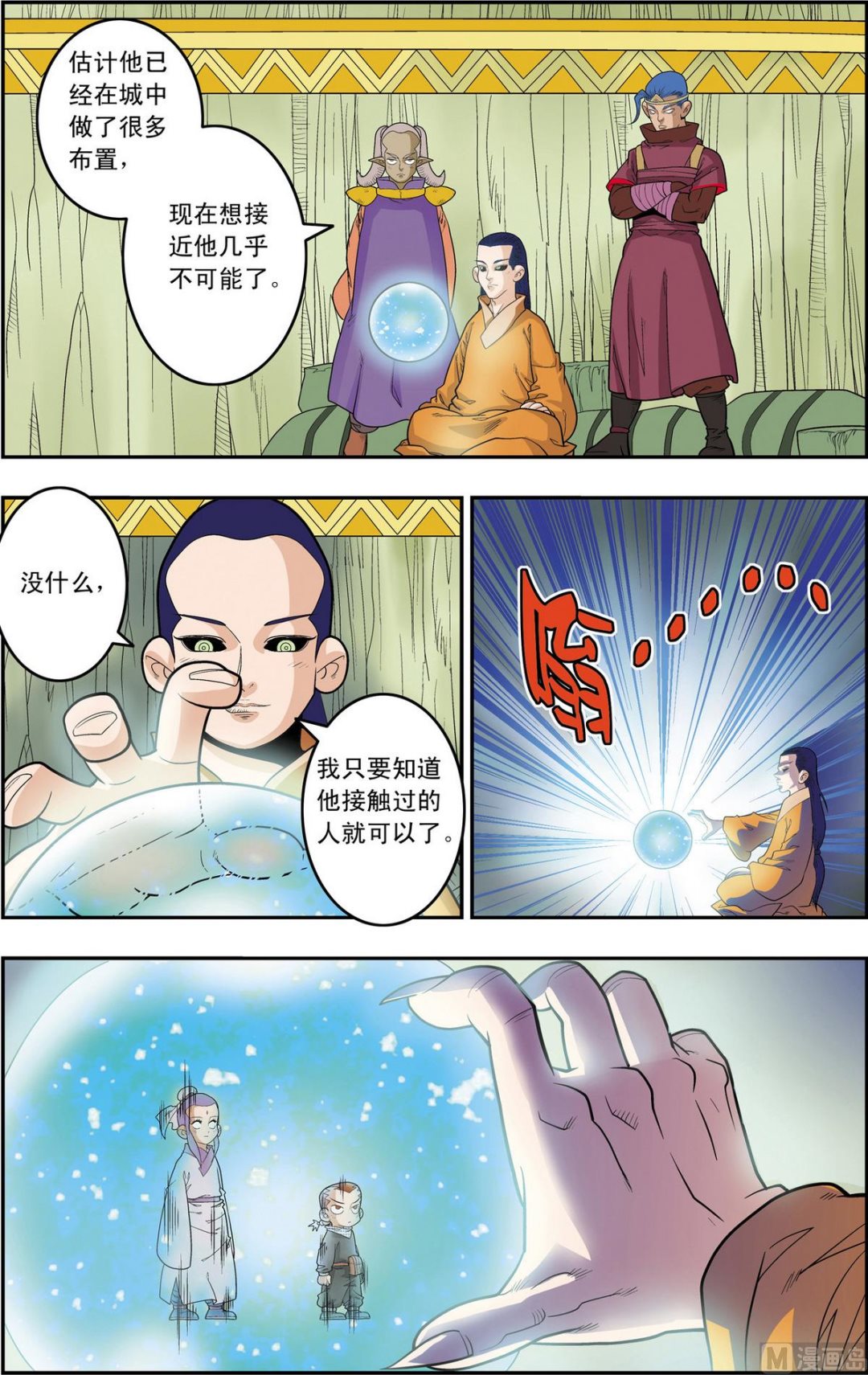 第160话 下-第318话