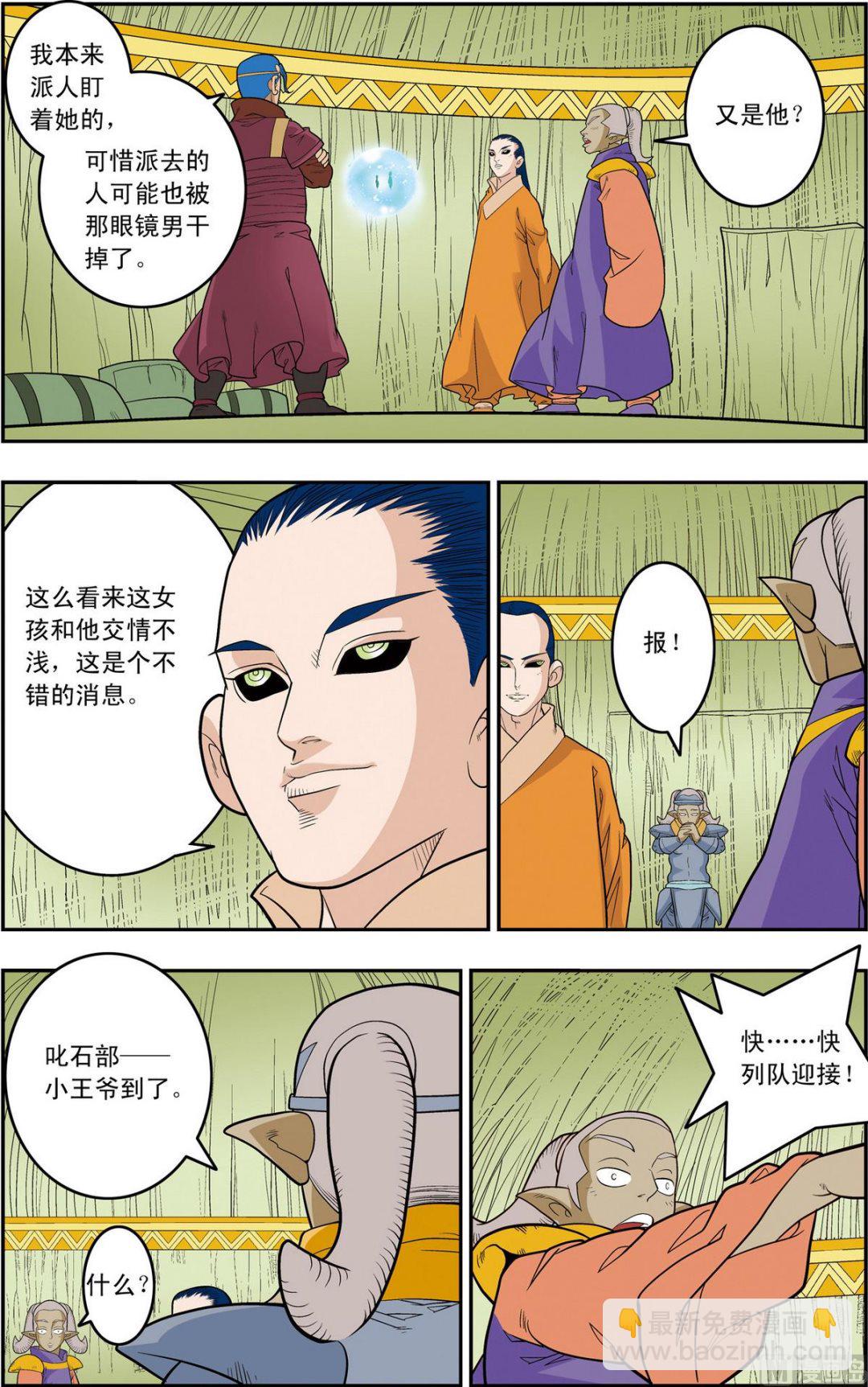第160话 下-第318话