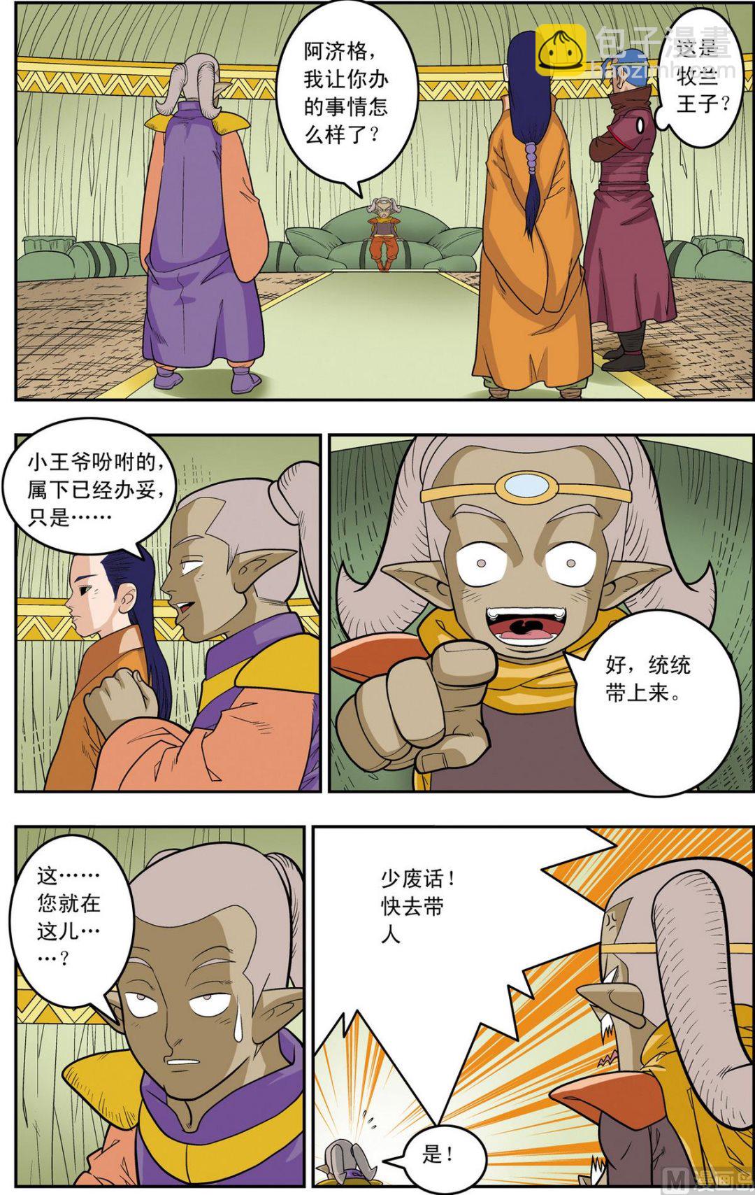 第160话 下-第318话