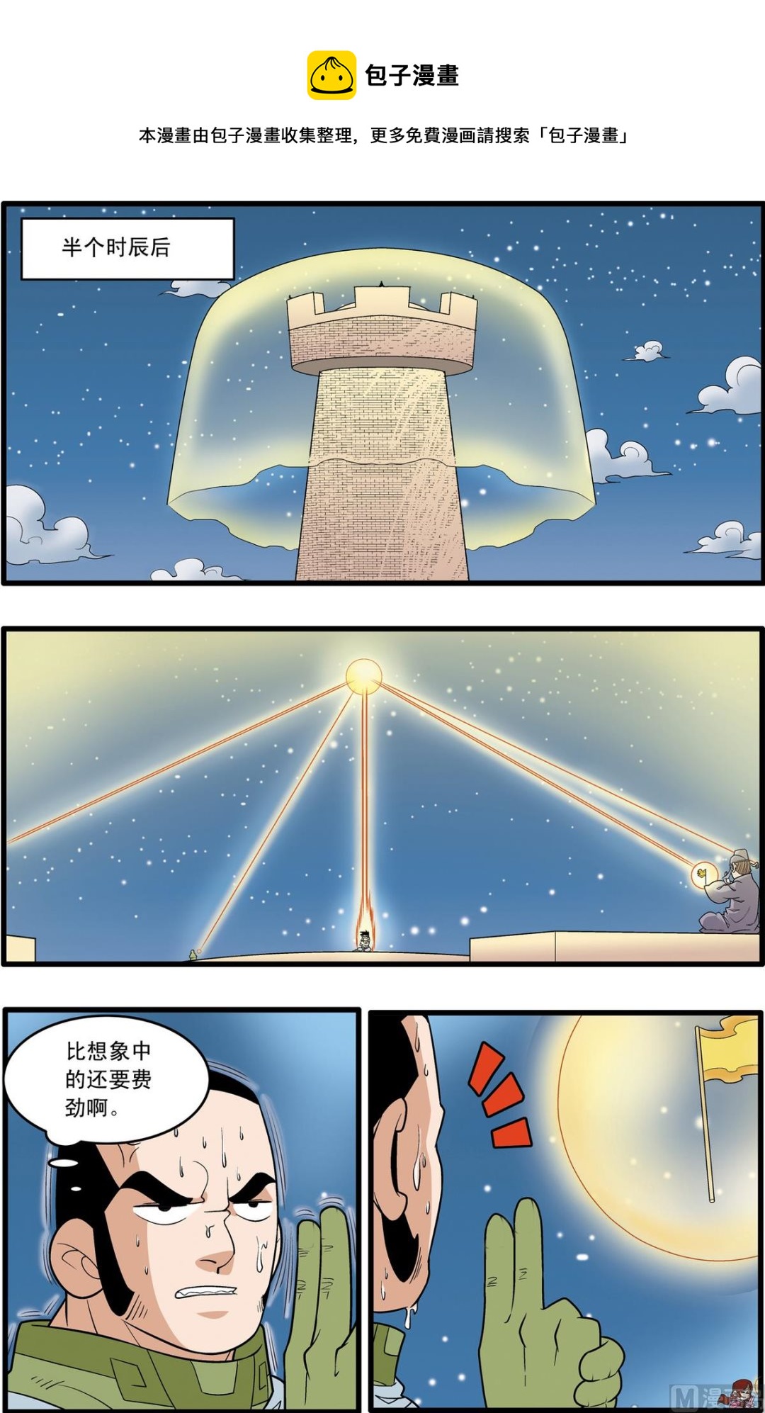 第161话 下-第320话