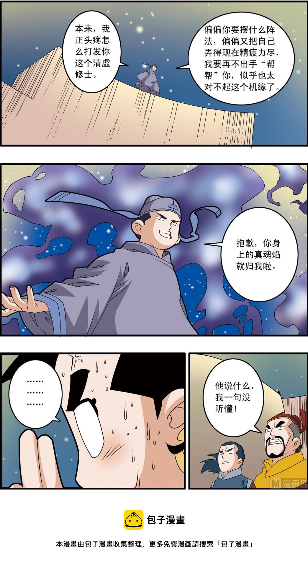 第161话 下-第320话