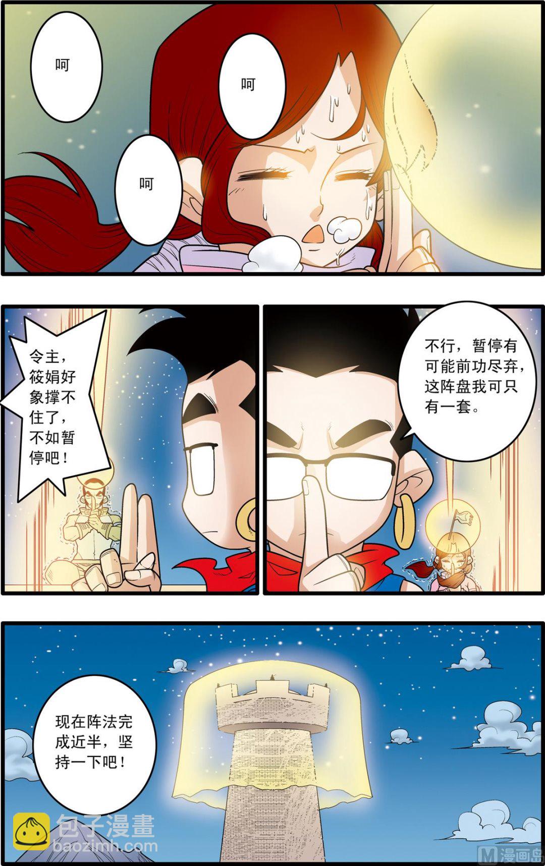 第161话 下-第320话