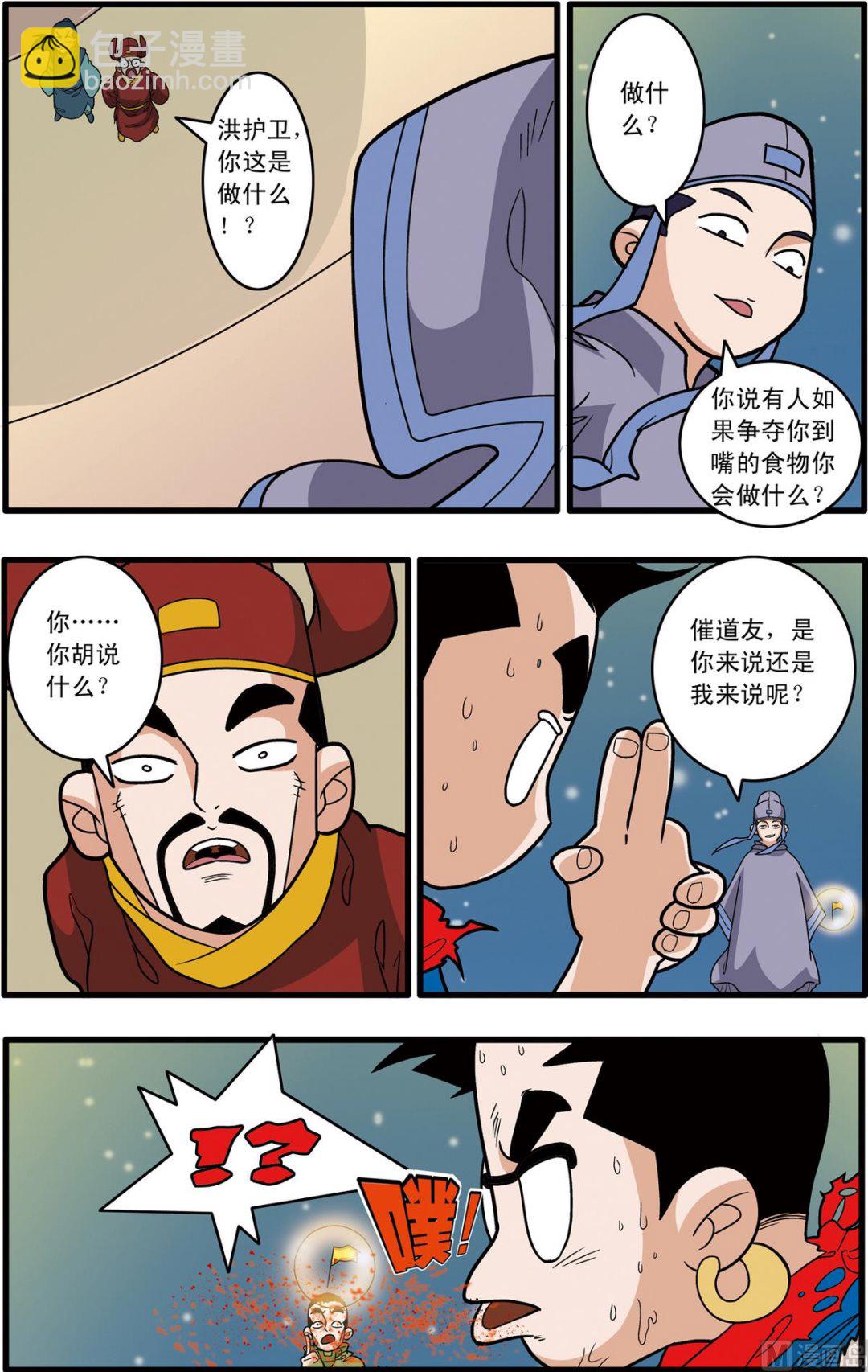 第161话 下-第320话