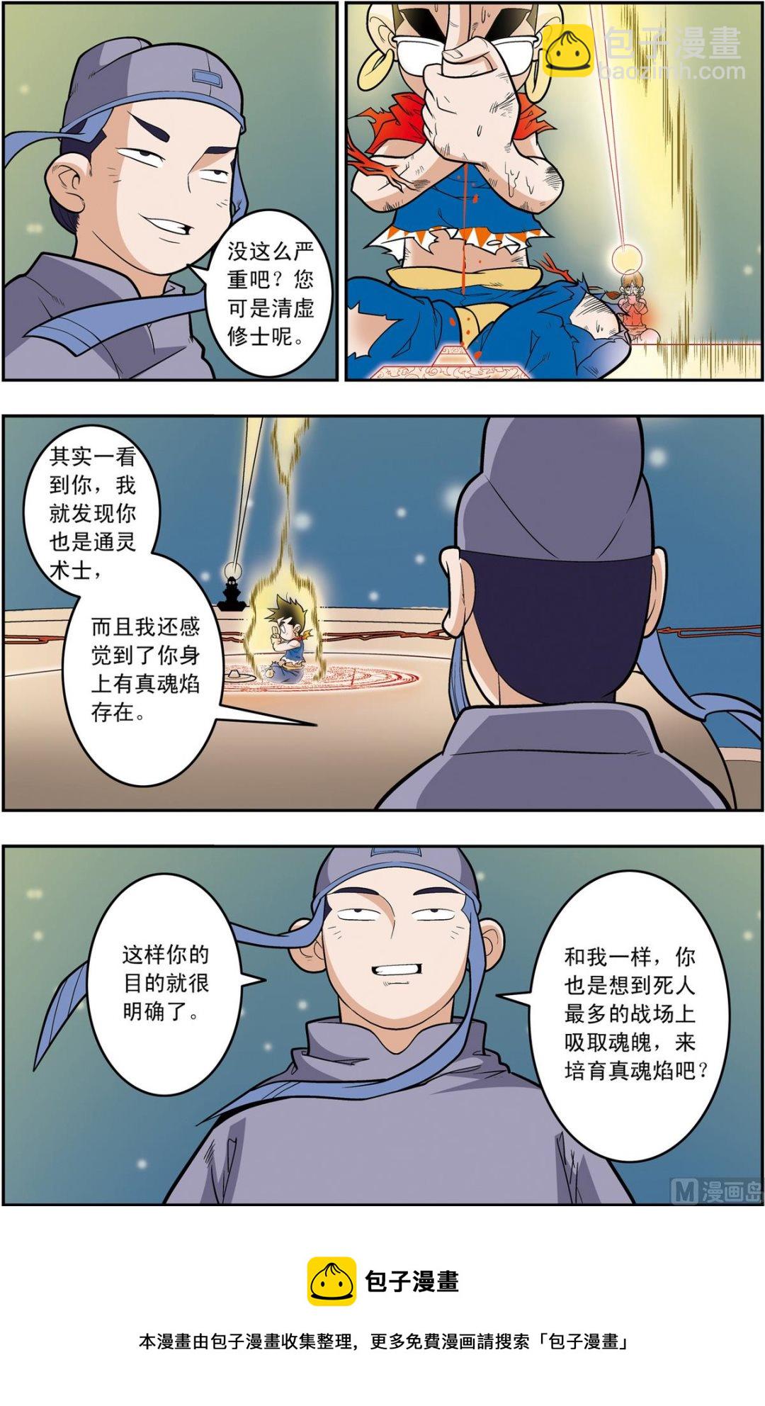 第161话 下-第320话