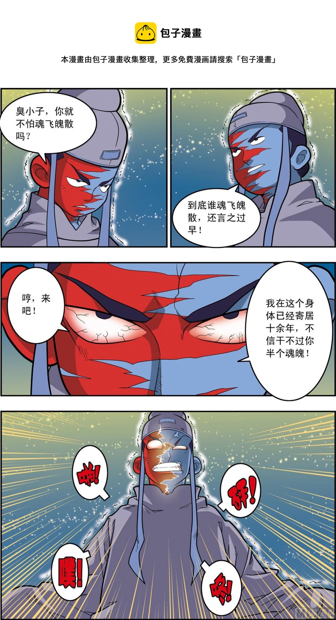 第162话 下-第322话