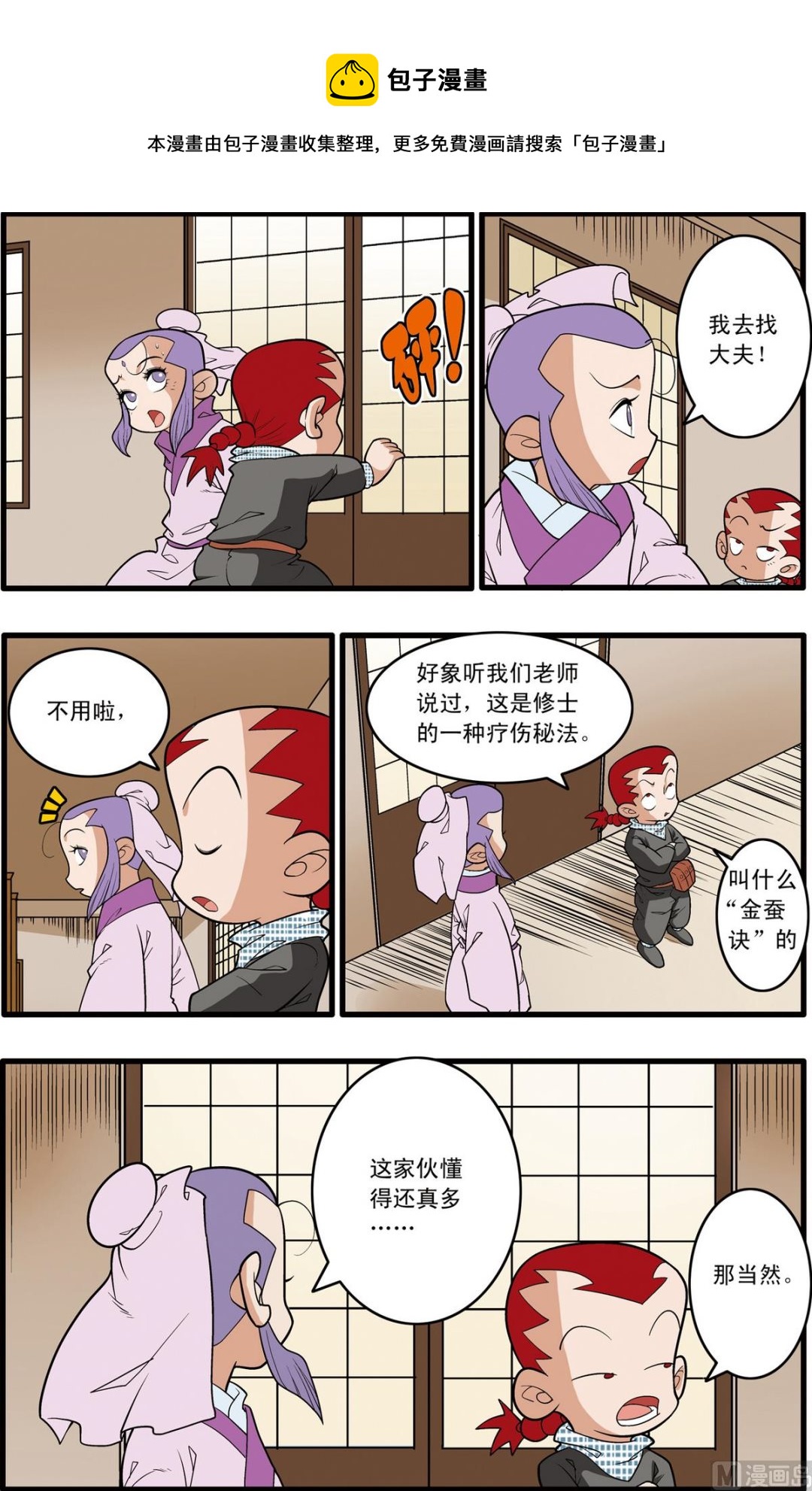 第163话 下-第324话