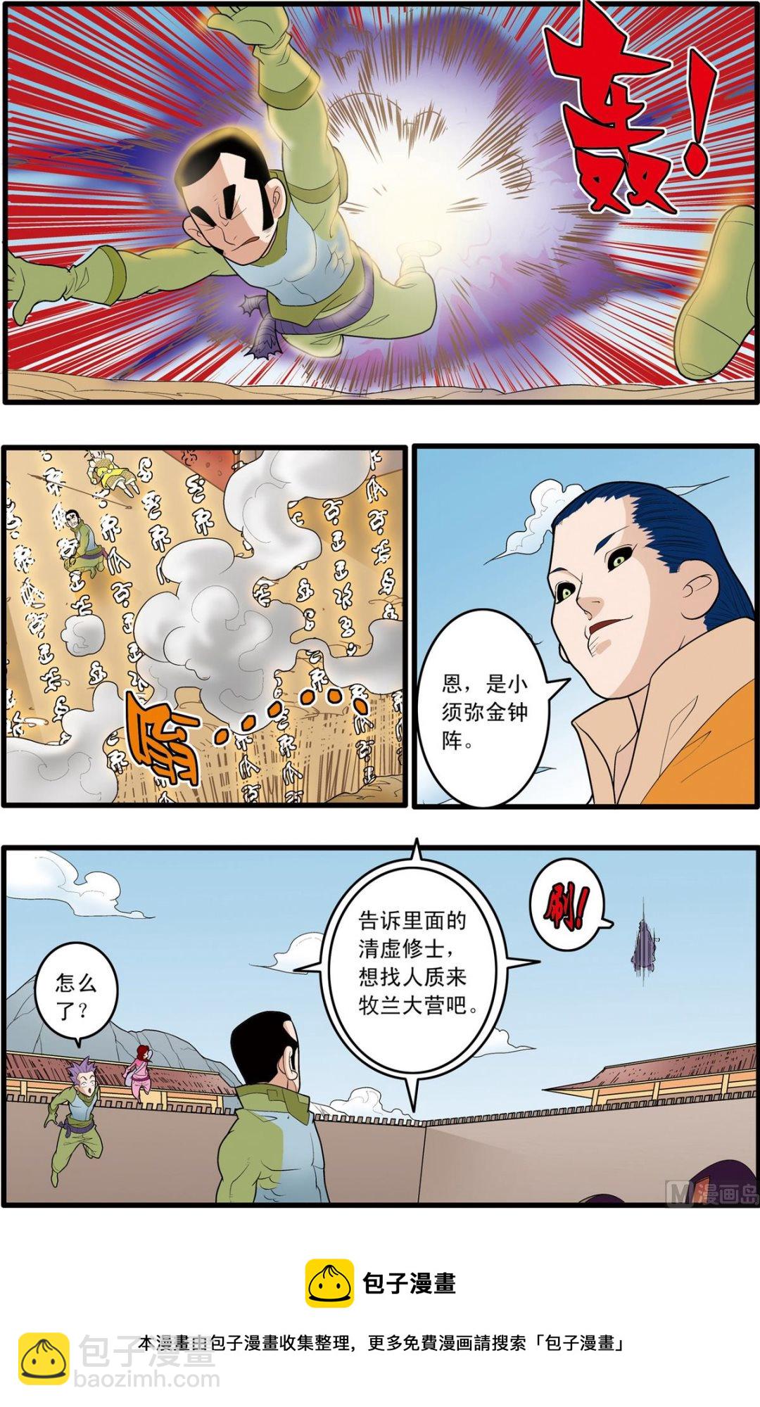 第163话 下-第324话