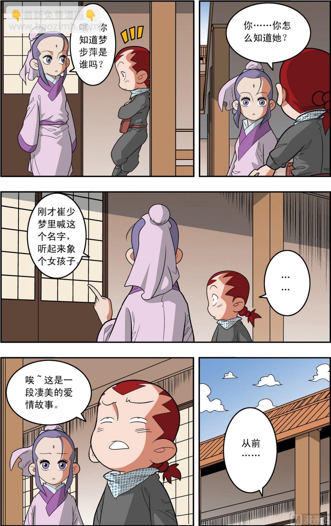 第163话 下-第324话