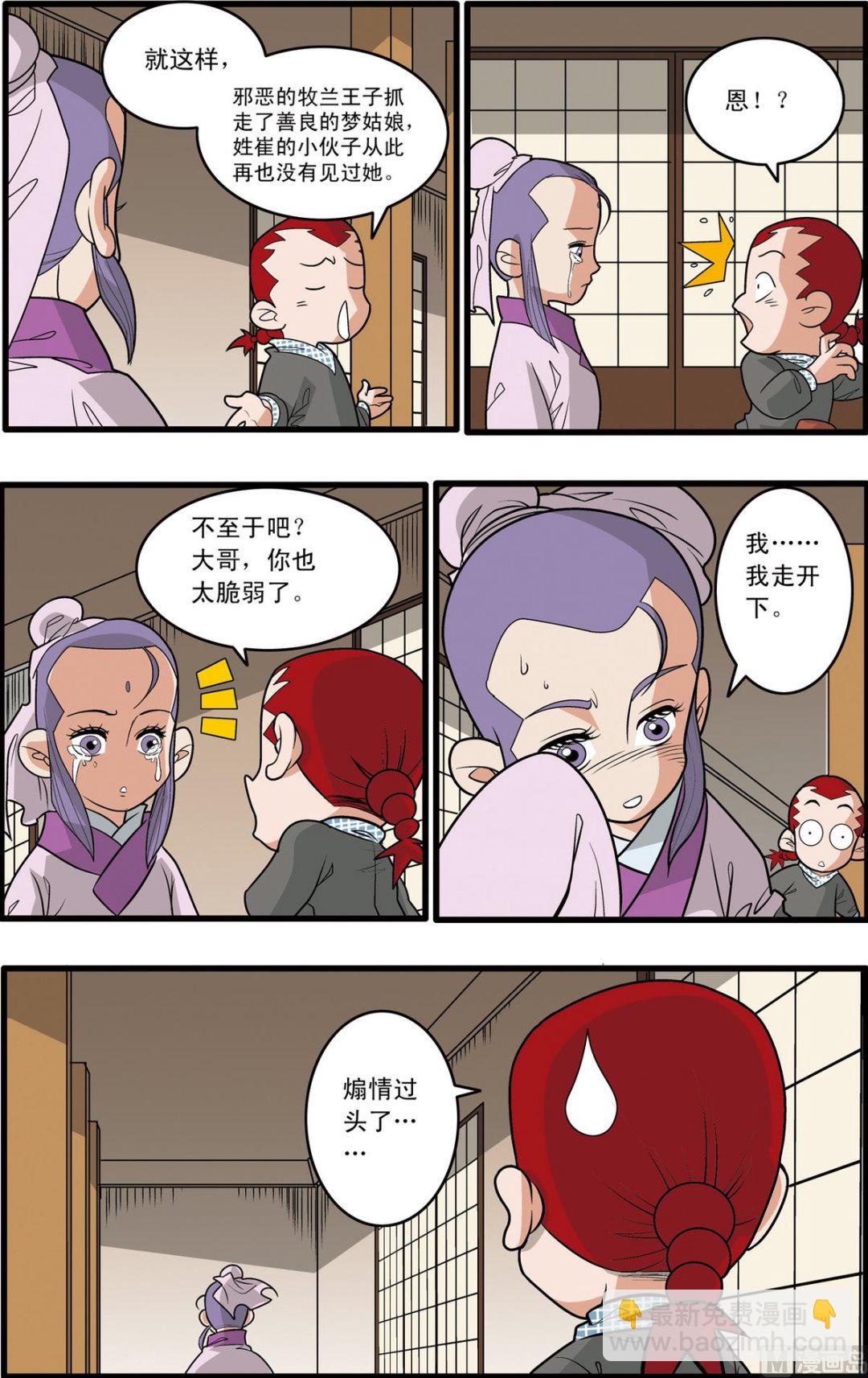 第163话 下-第324话