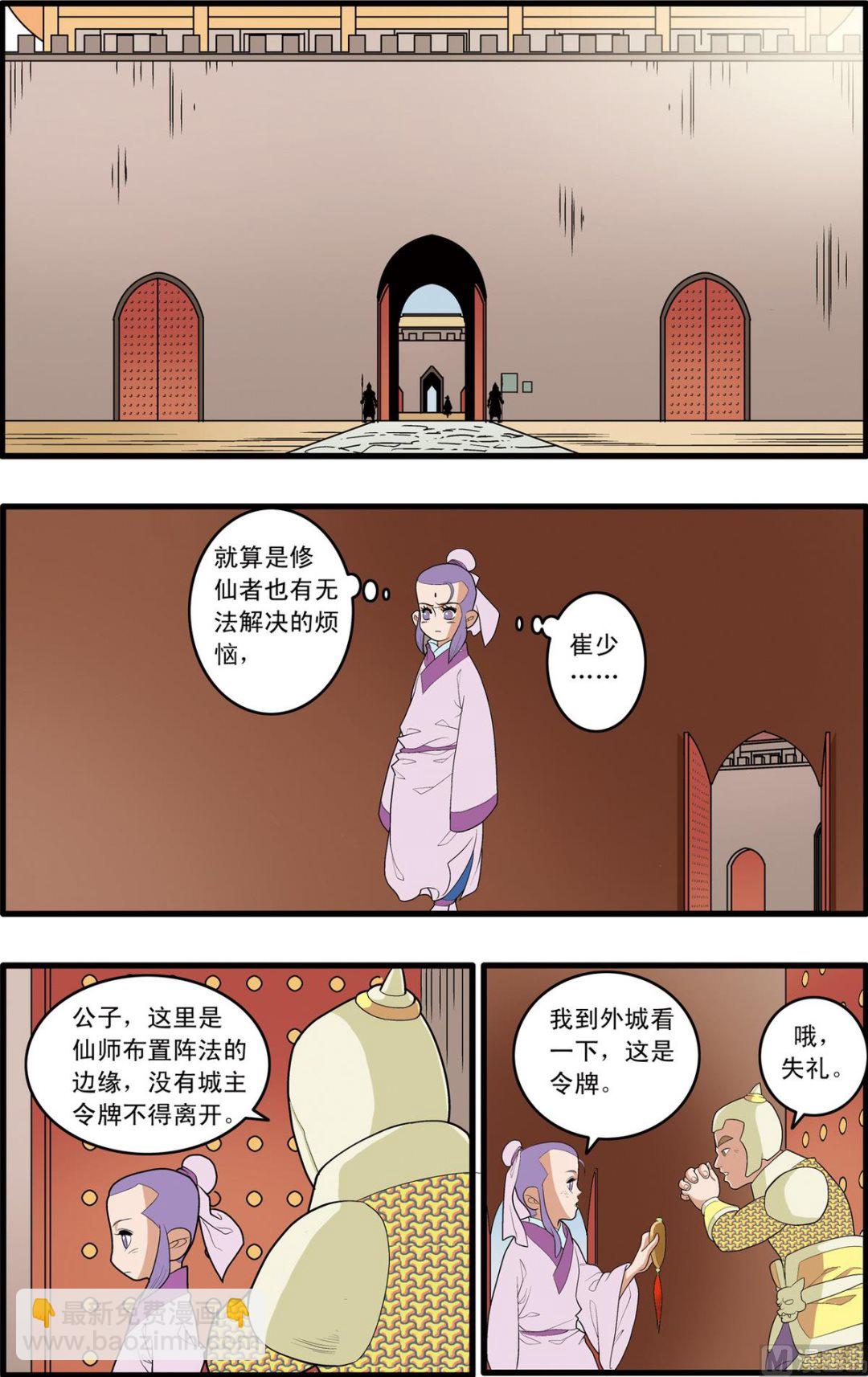 第163话 下-第324话
