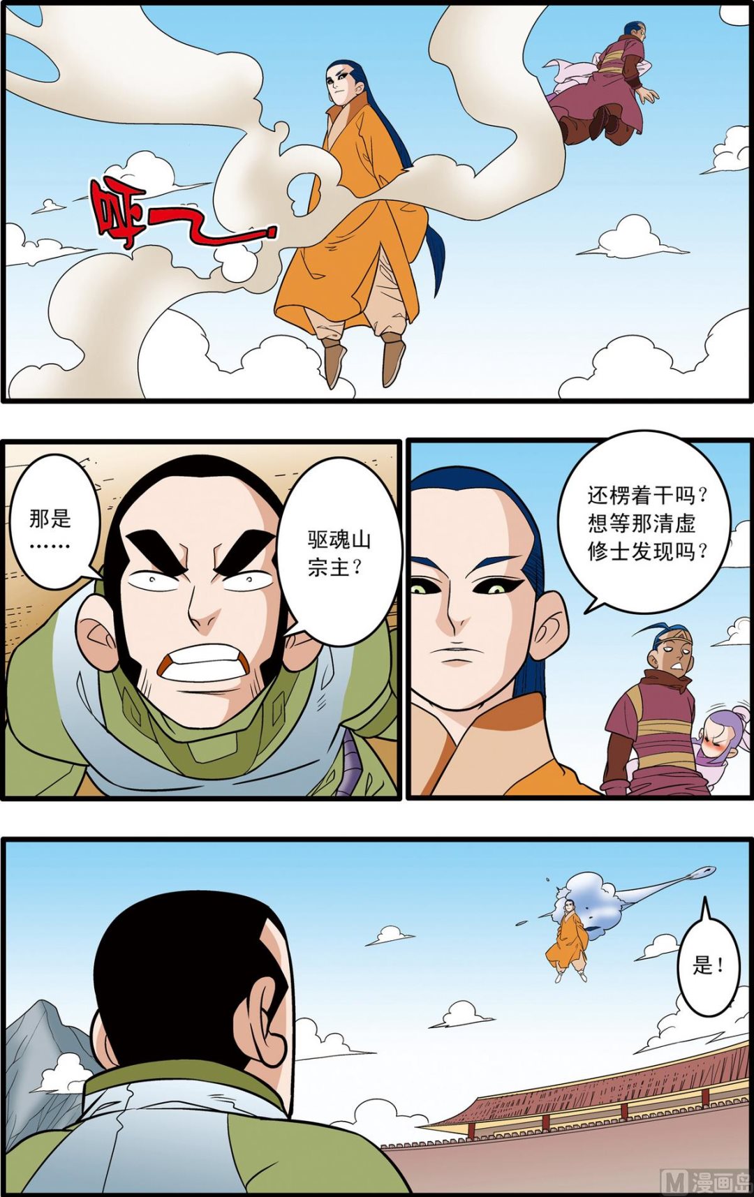 第163话 下-第324话