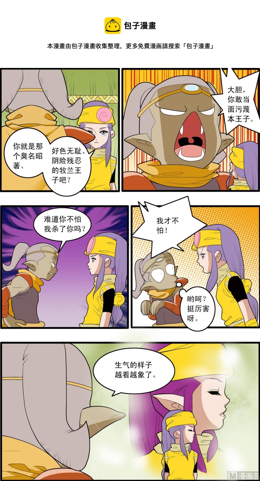 第164话 下-第326话