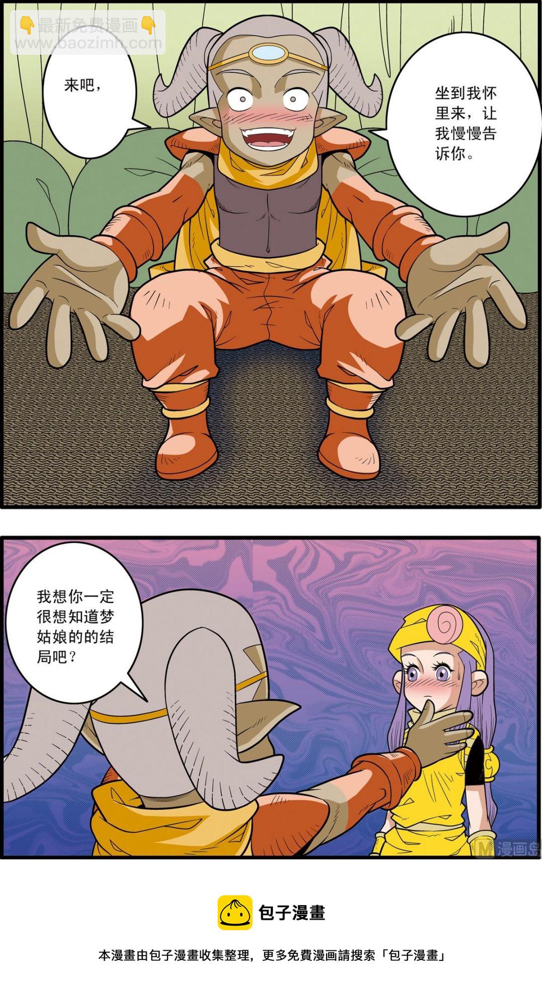 第164话 下-第326话