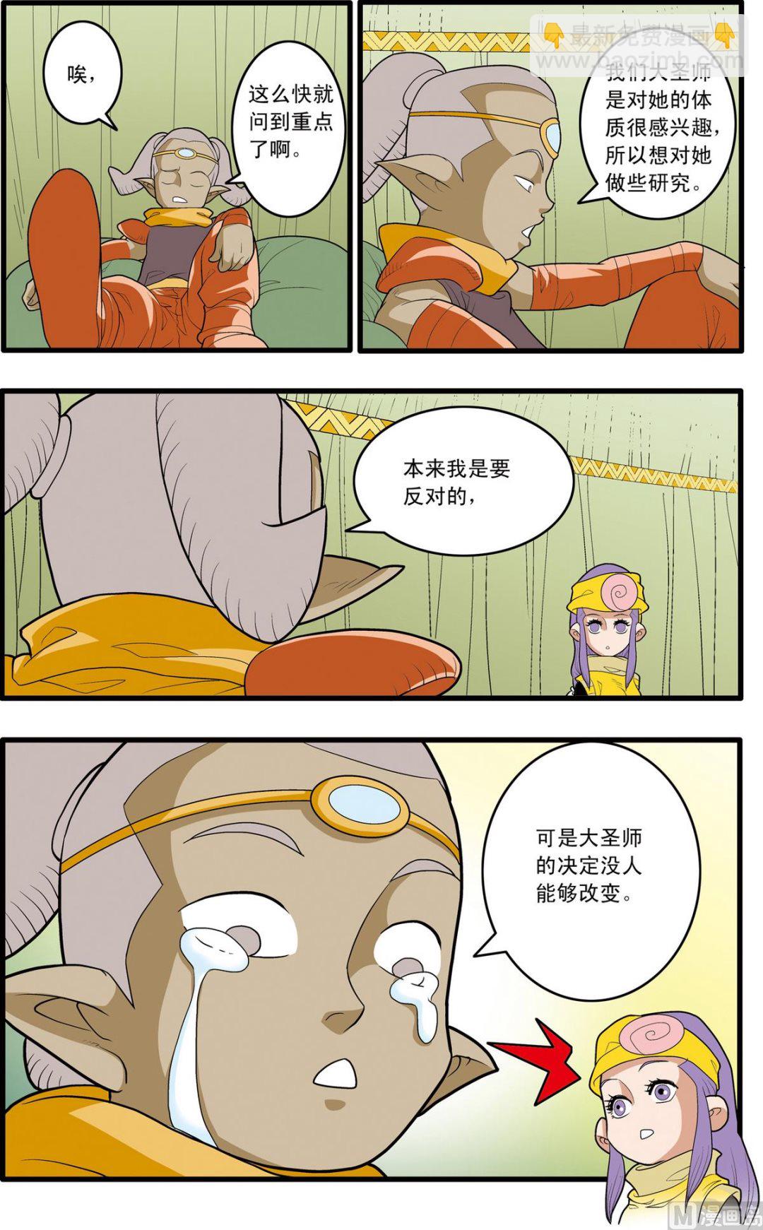 第164话 下-第326话