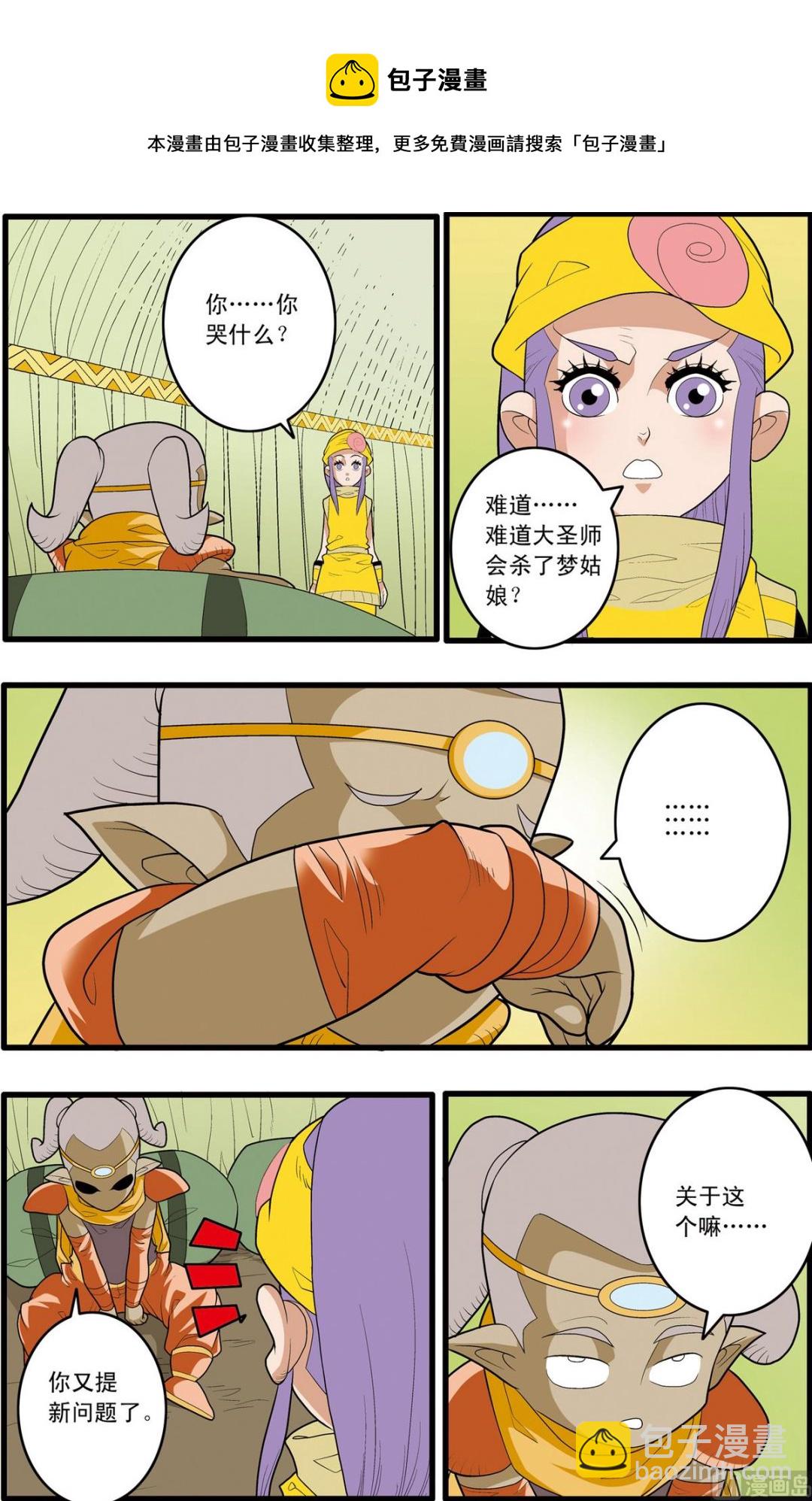 第164话 下-第326话