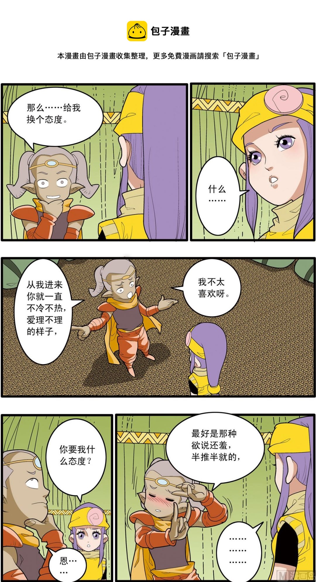 第165话 下-第328话