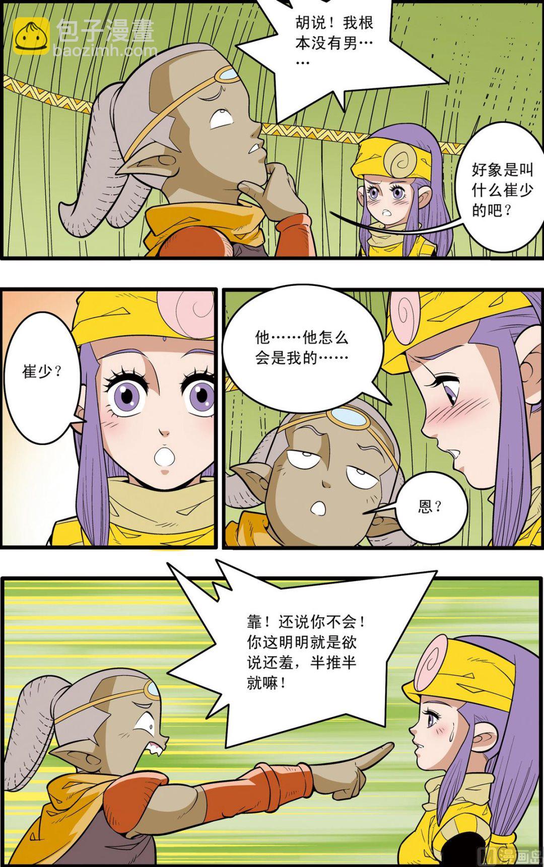 第165话 下-第328话