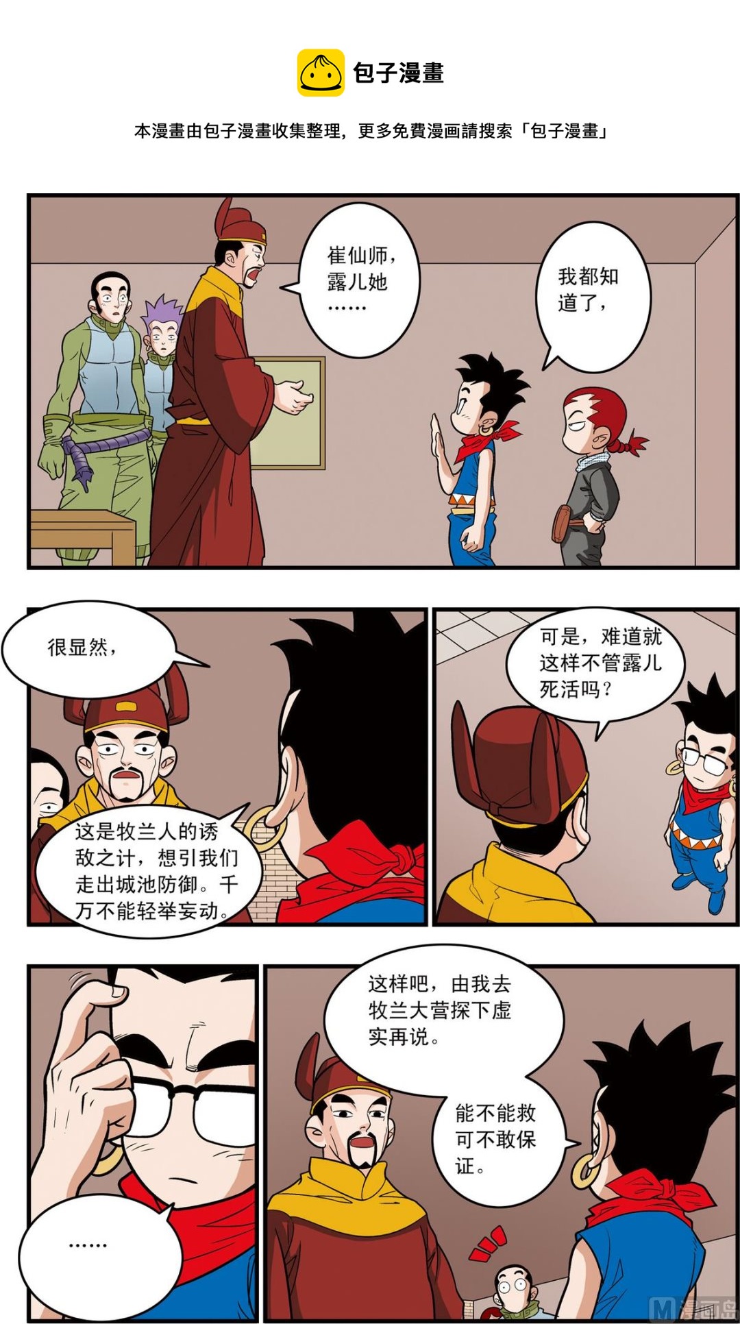 第166话 下-第330话