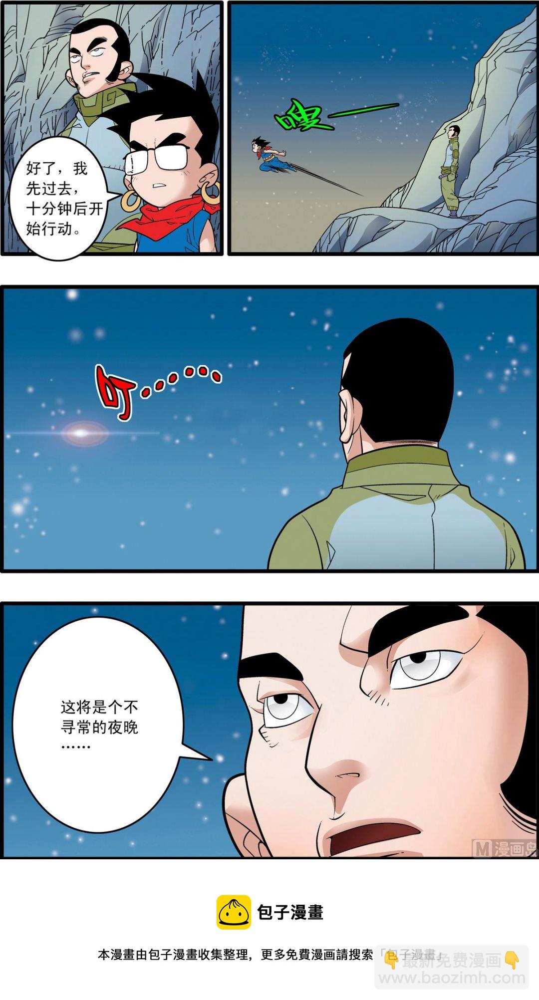 第166话 下-第330话