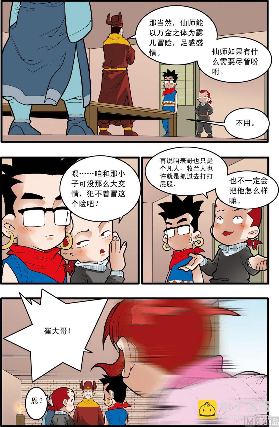 第166话 下-第330话