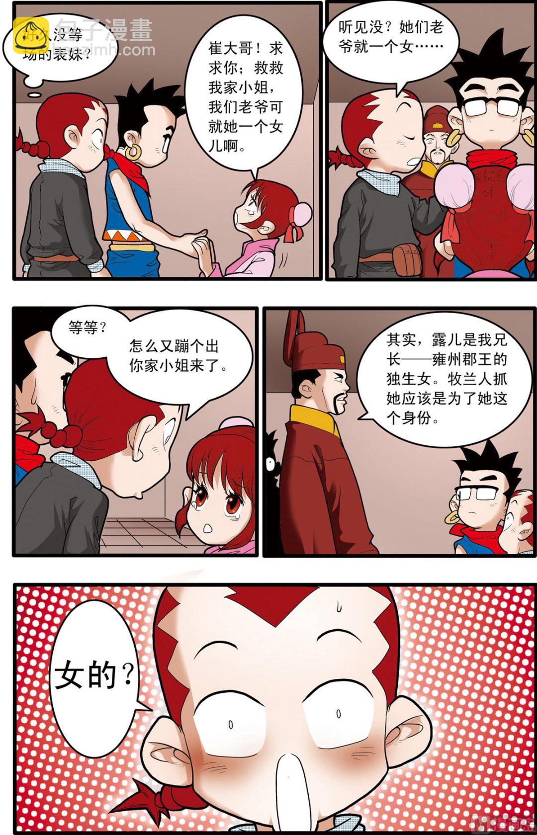 第166话 下-第330话