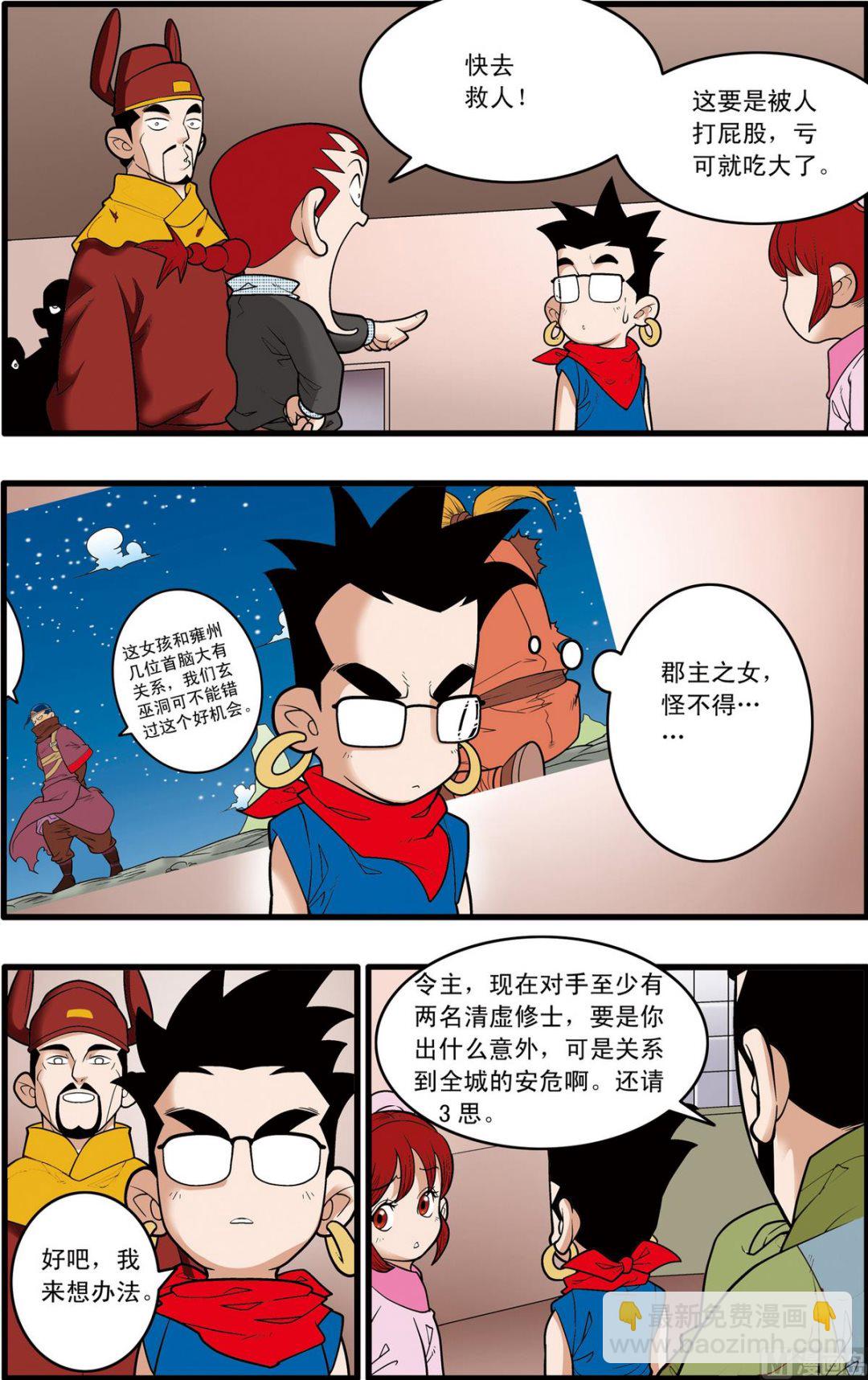 第166话 下-第330话