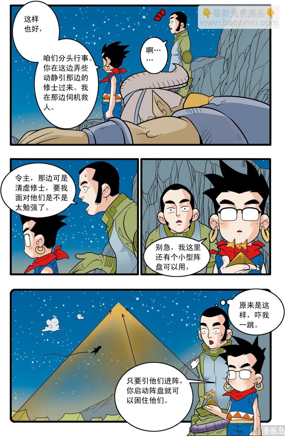 第166话 下-第330话