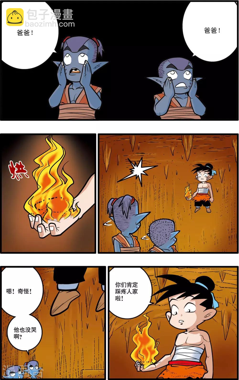 第34话-第34话