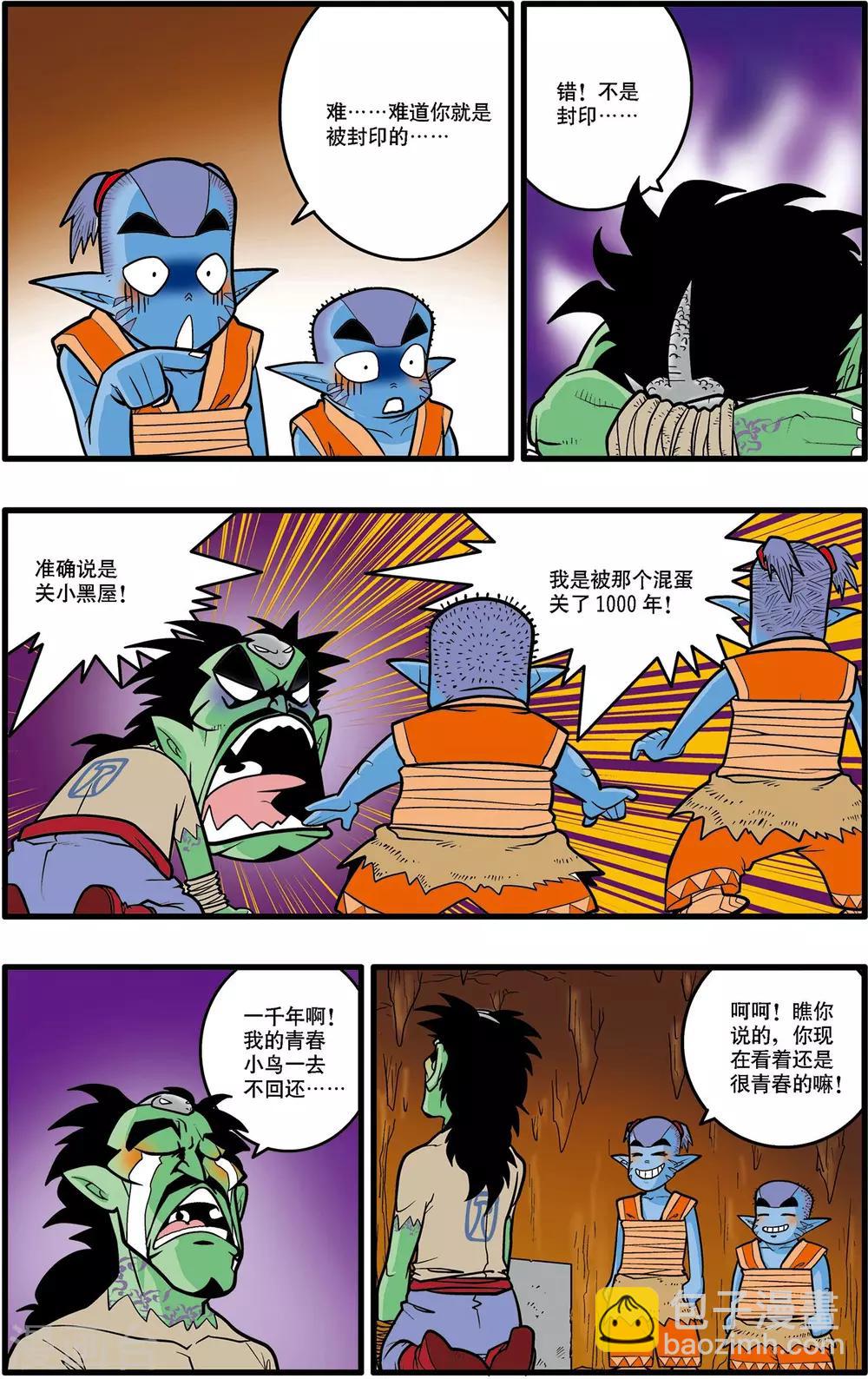 第34话-第34话